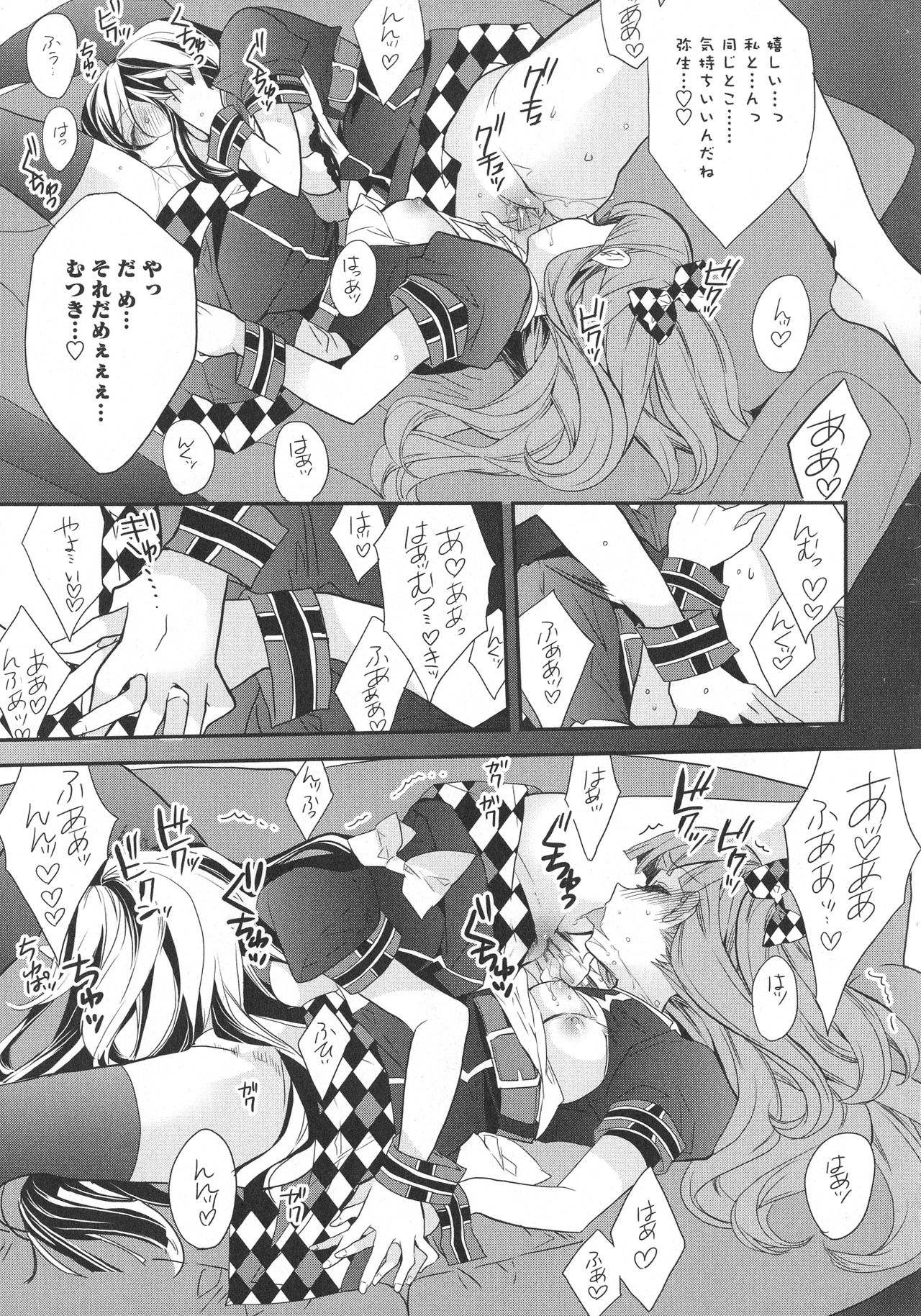 [アンソロジー] L -Ladies & Girls Love- 07
