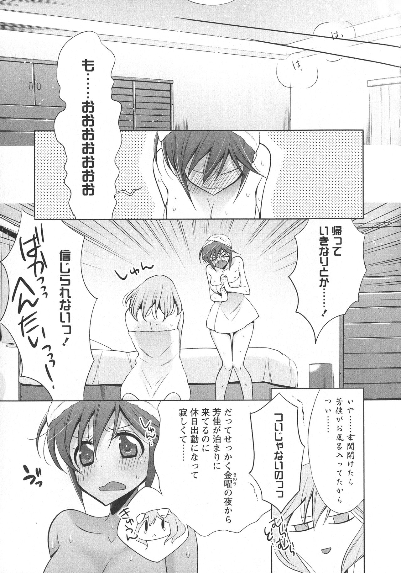 [アンソロジー] L -Ladies & Girls Love- 07