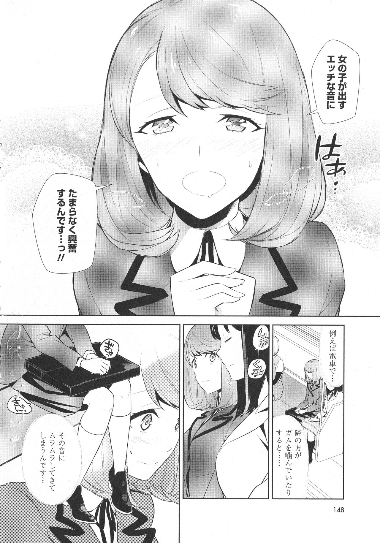 [アンソロジー] L -Ladies & Girls Love- 07
