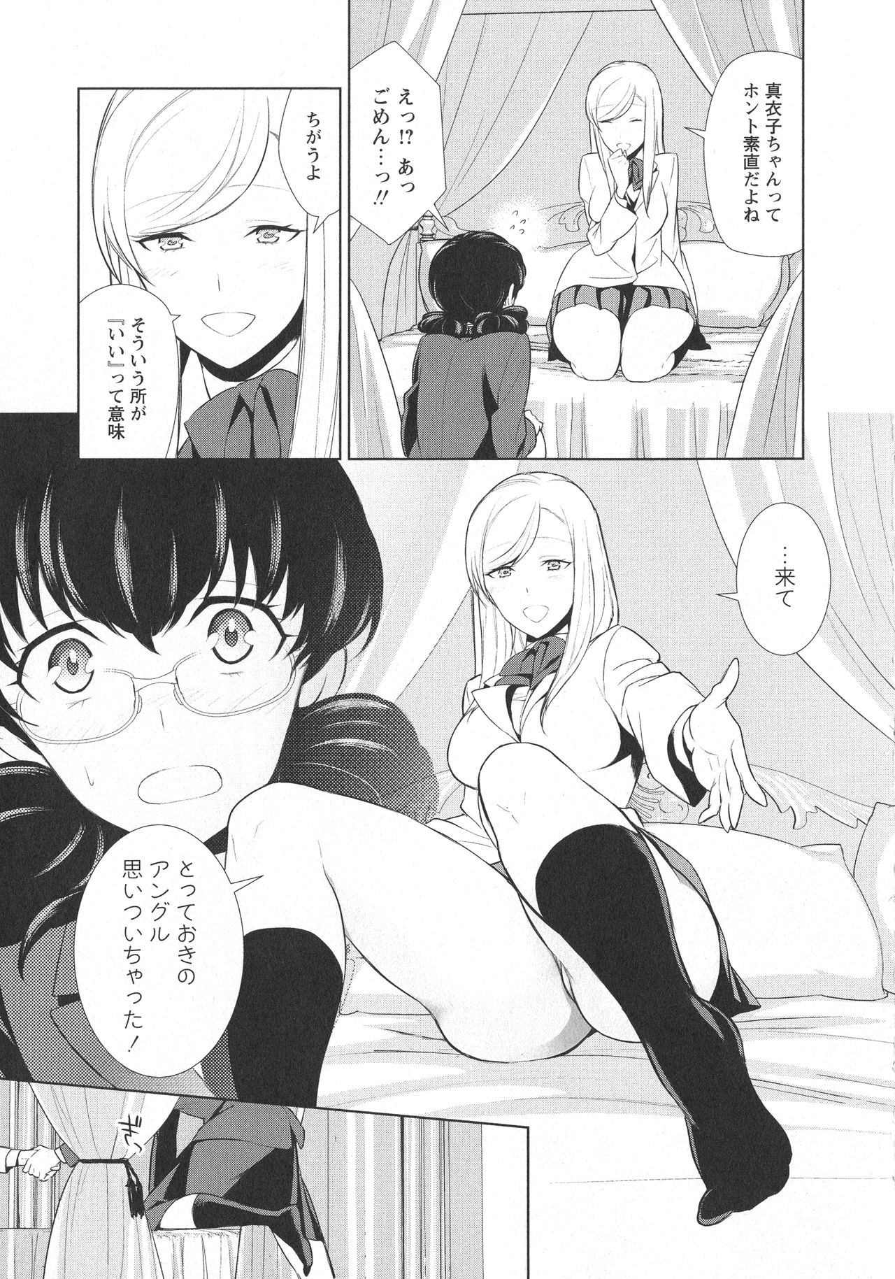 [アンソロジー] L -Ladies & Girls Love- 07