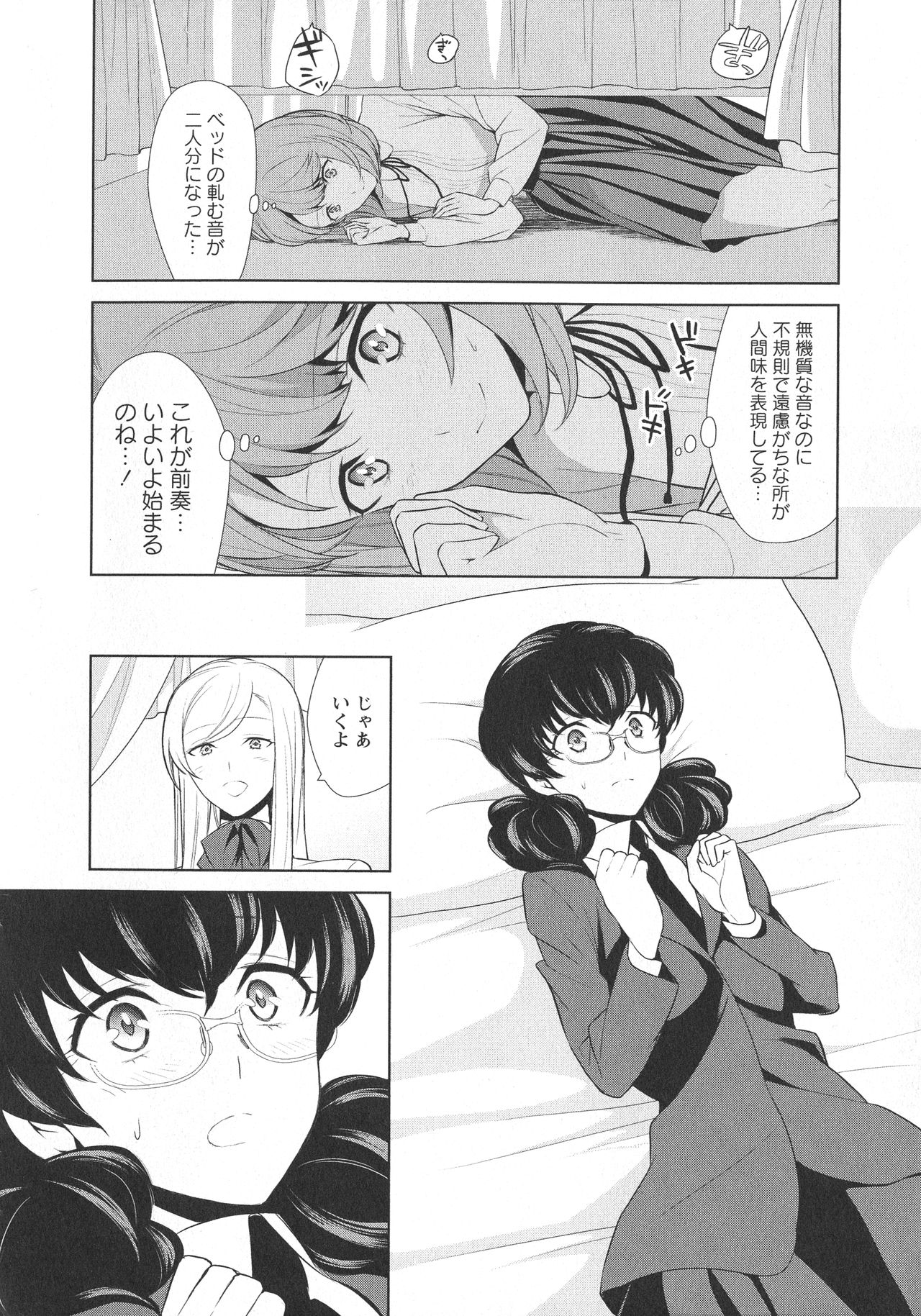 [アンソロジー] L -Ladies & Girls Love- 07