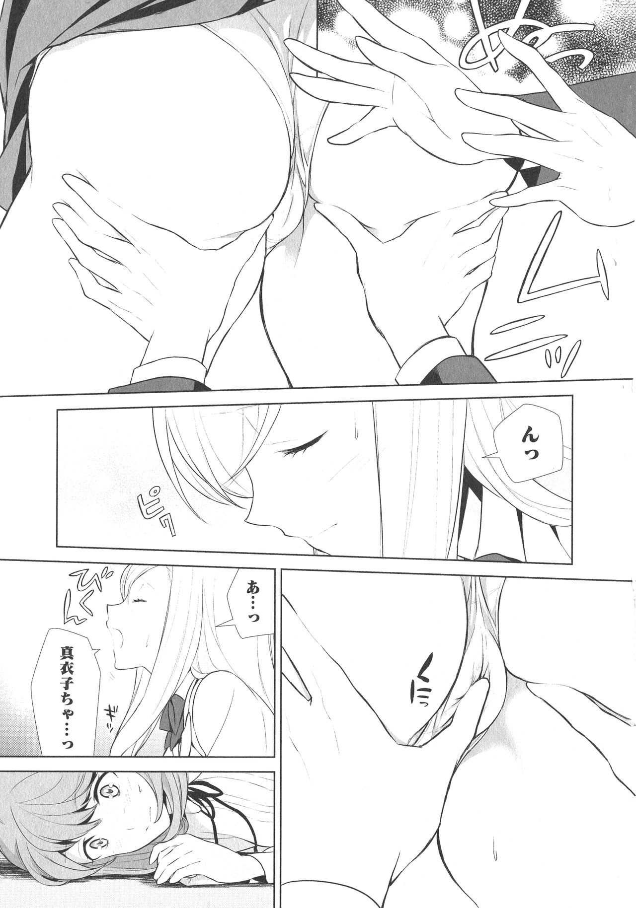 [アンソロジー] L -Ladies & Girls Love- 07
