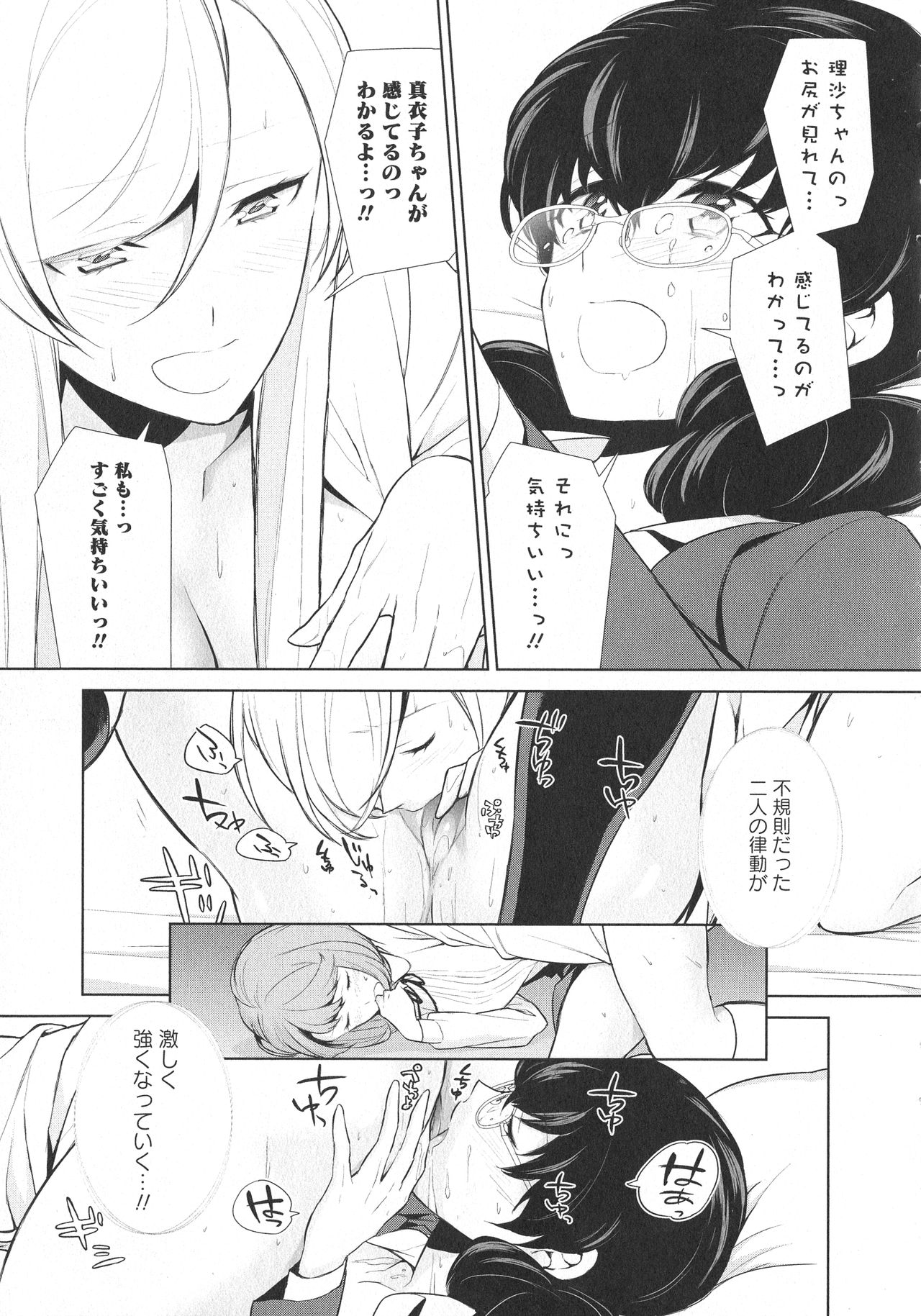 [アンソロジー] L -Ladies & Girls Love- 07