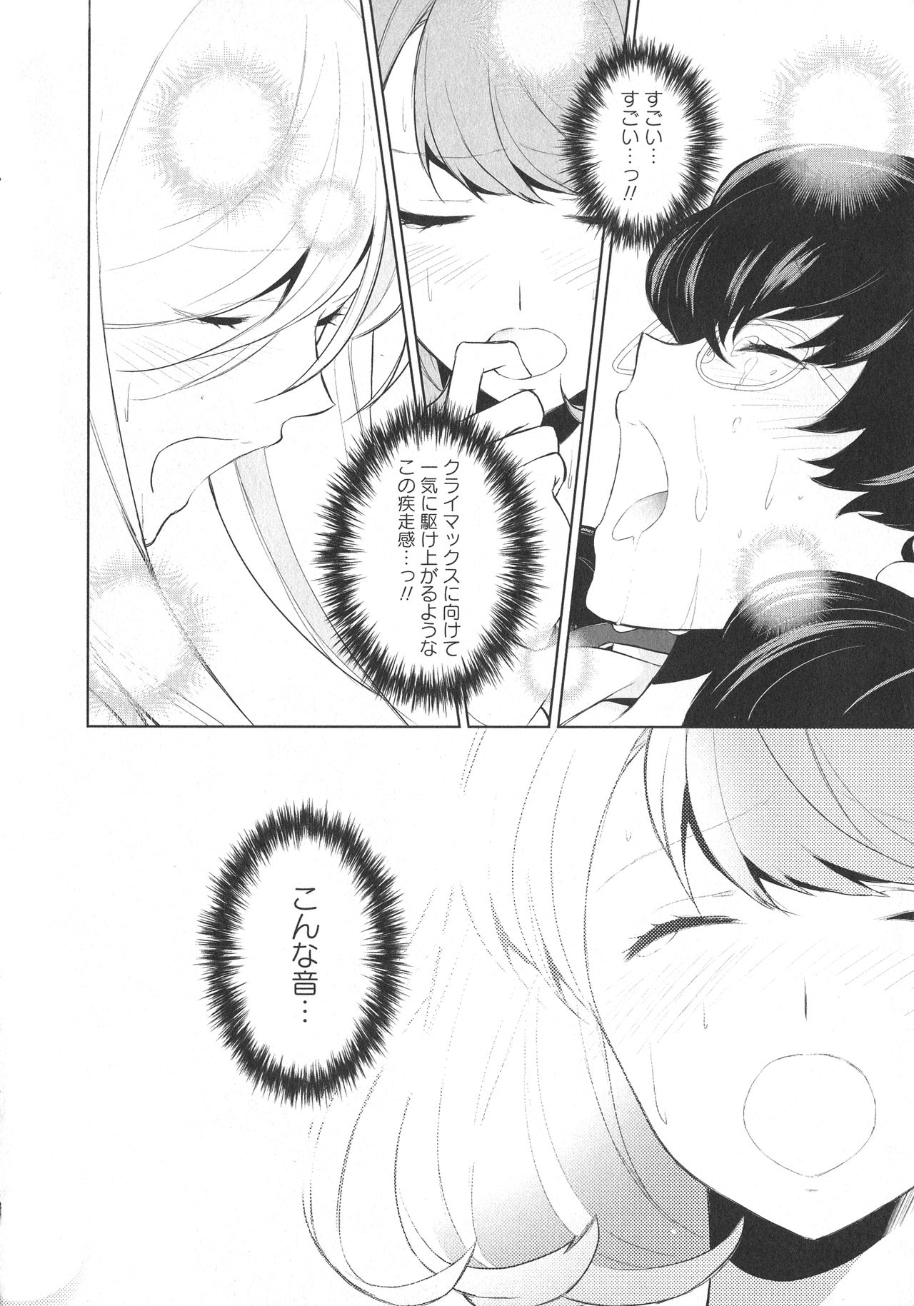 [アンソロジー] L -Ladies & Girls Love- 07