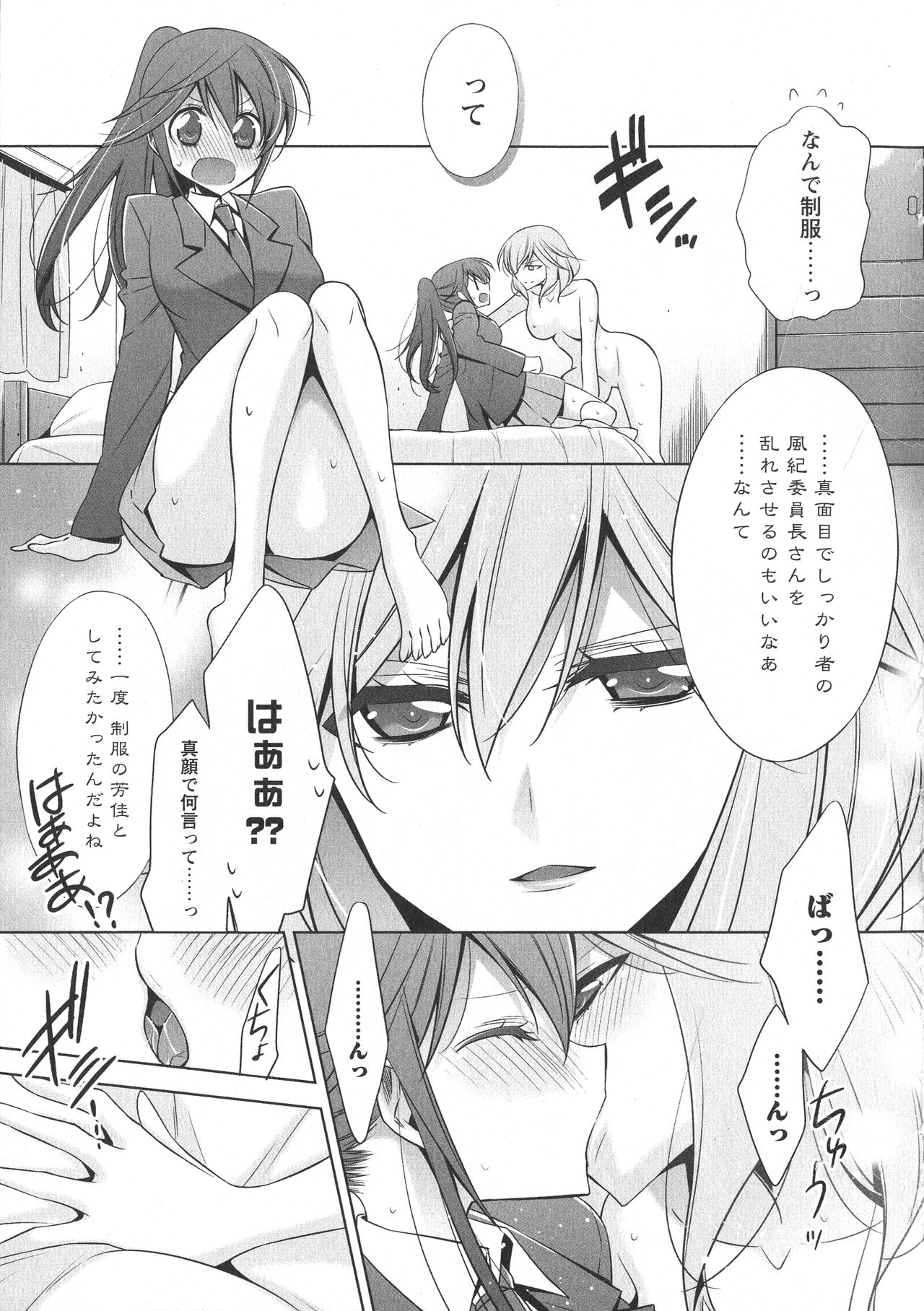 [アンソロジー] L -Ladies & Girls Love- 07