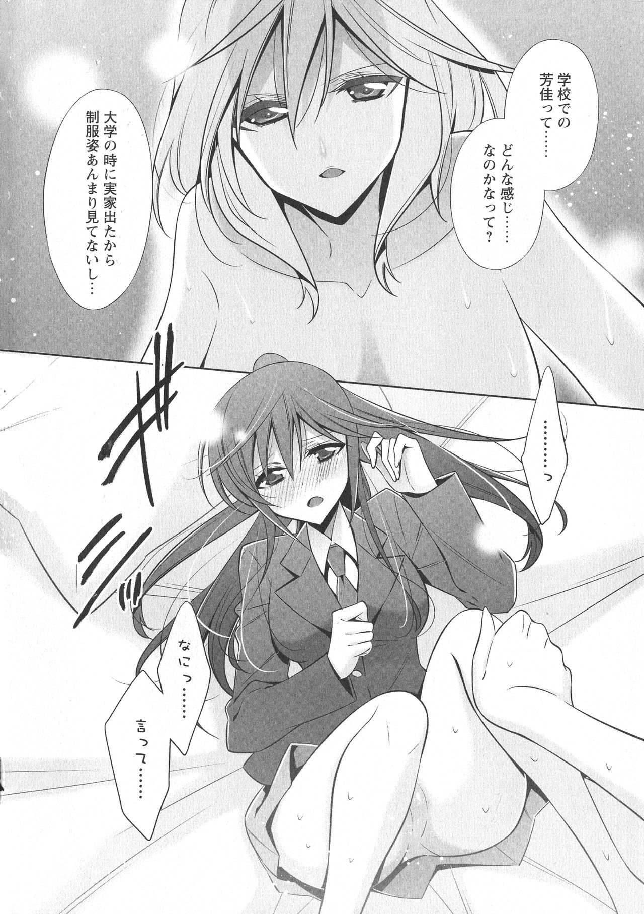 [アンソロジー] L -Ladies & Girls Love- 07