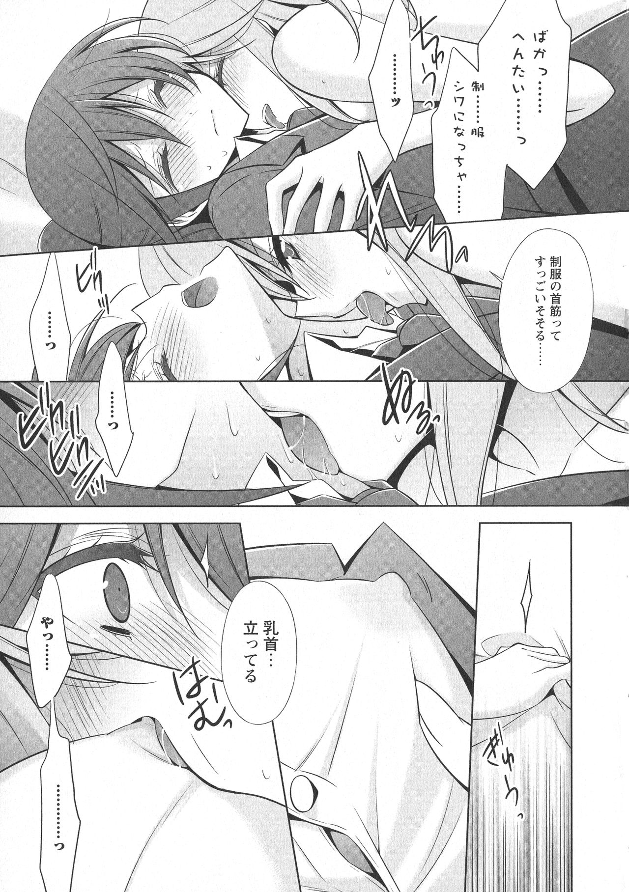 [アンソロジー] L -Ladies & Girls Love- 07