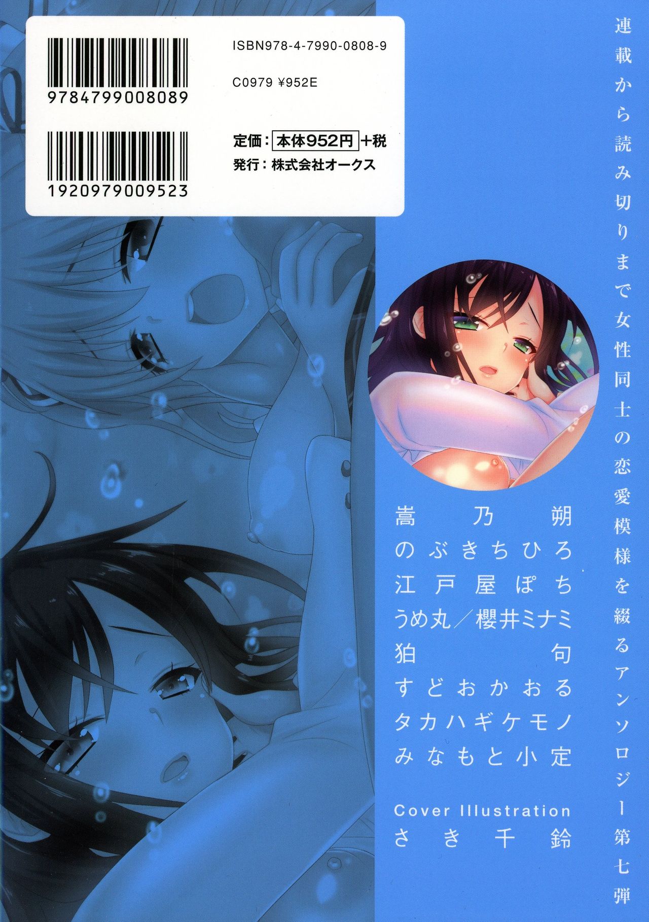 [アンソロジー] L -Ladies & Girls Love- 07