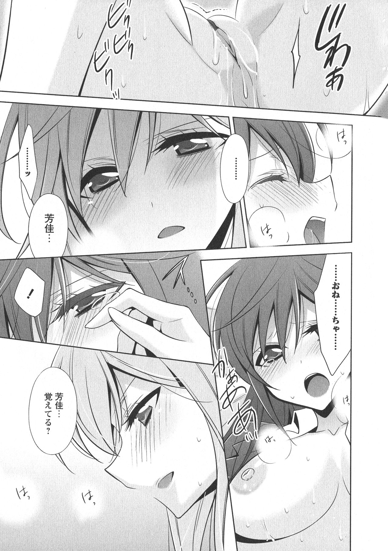 [アンソロジー] L -Ladies & Girls Love- 07