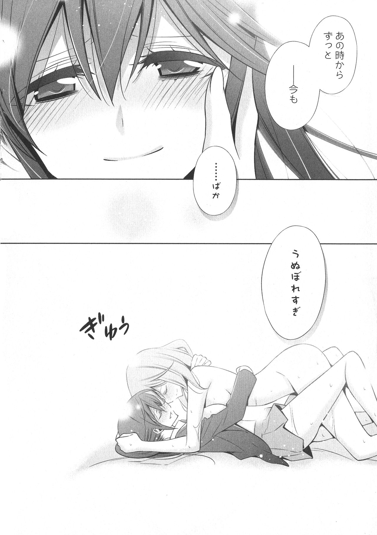 [アンソロジー] L -Ladies & Girls Love- 07