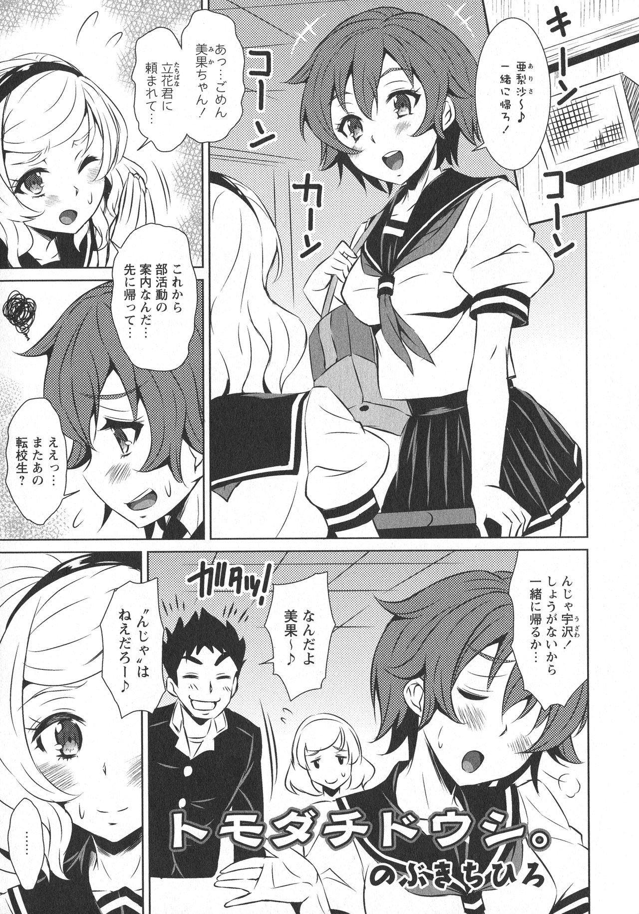 [アンソロジー] L -Ladies & Girls Love- 07