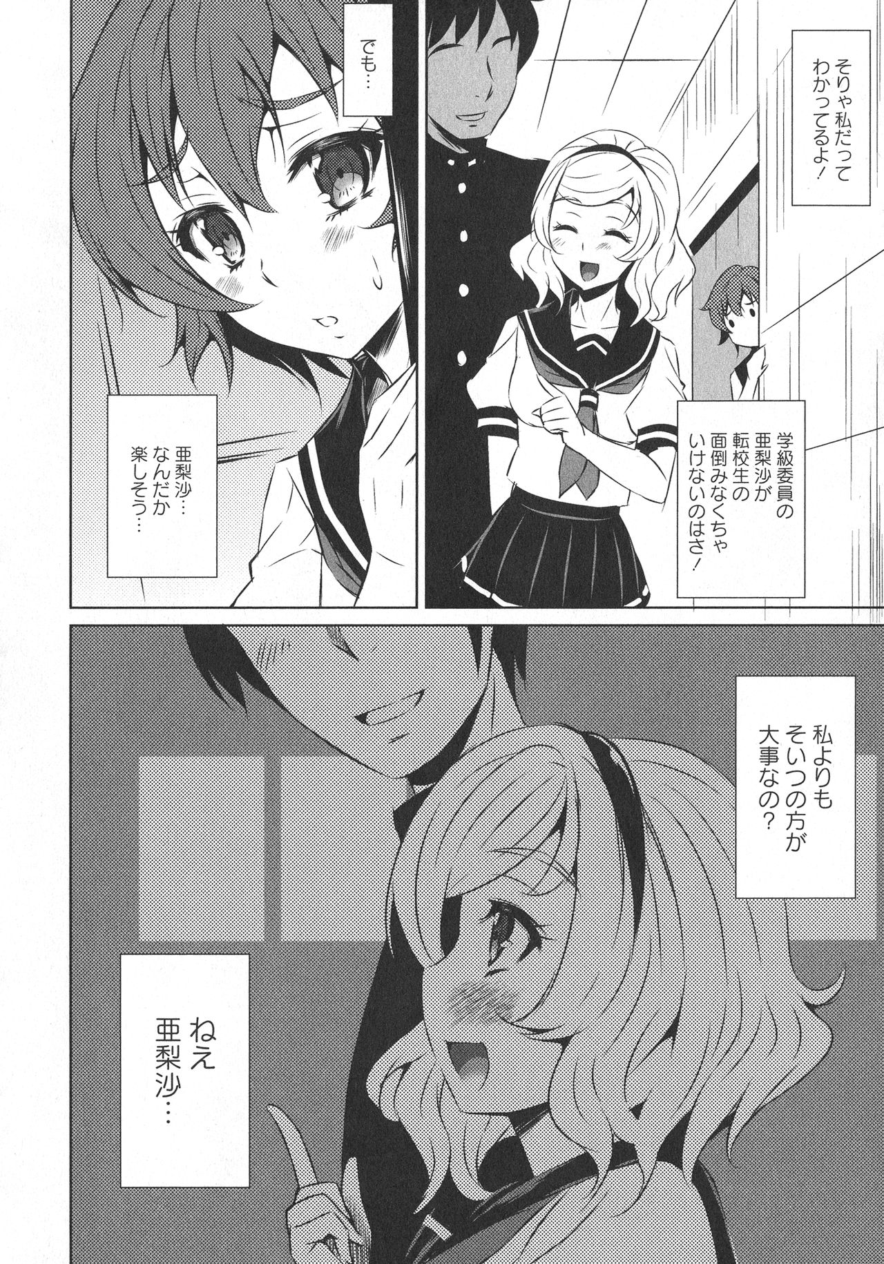 [アンソロジー] L -Ladies & Girls Love- 07