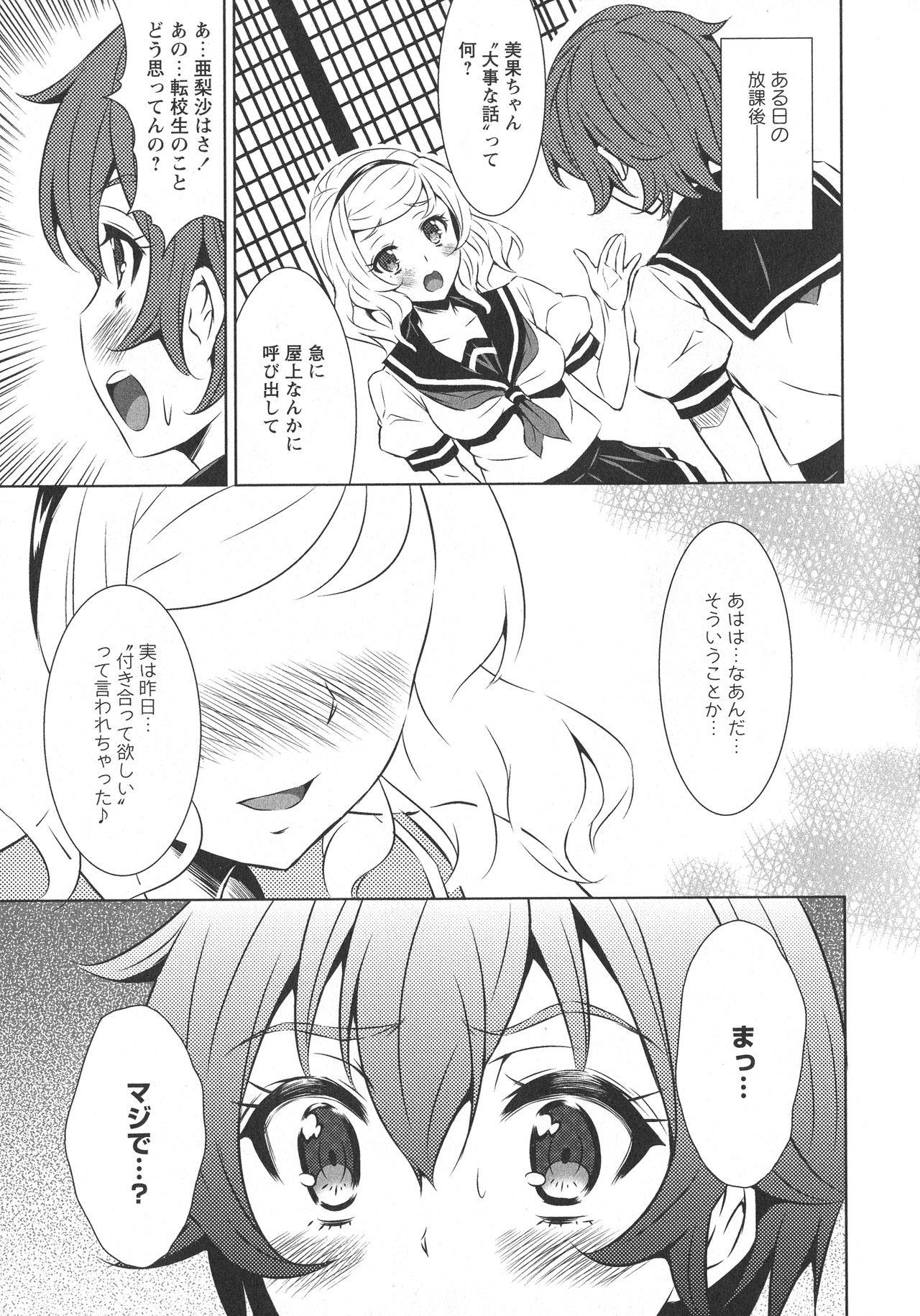 [アンソロジー] L -Ladies & Girls Love- 07