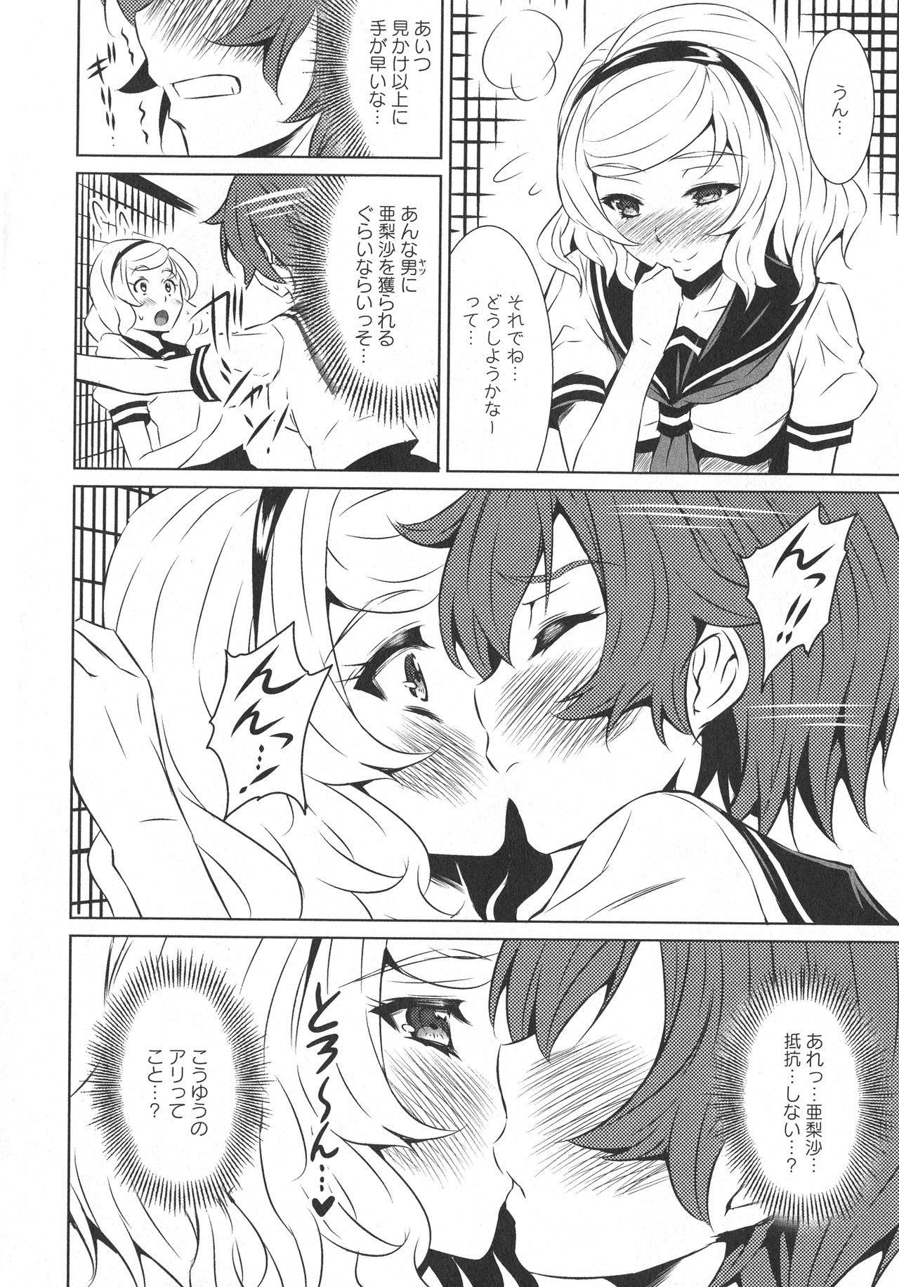 [アンソロジー] L -Ladies & Girls Love- 07