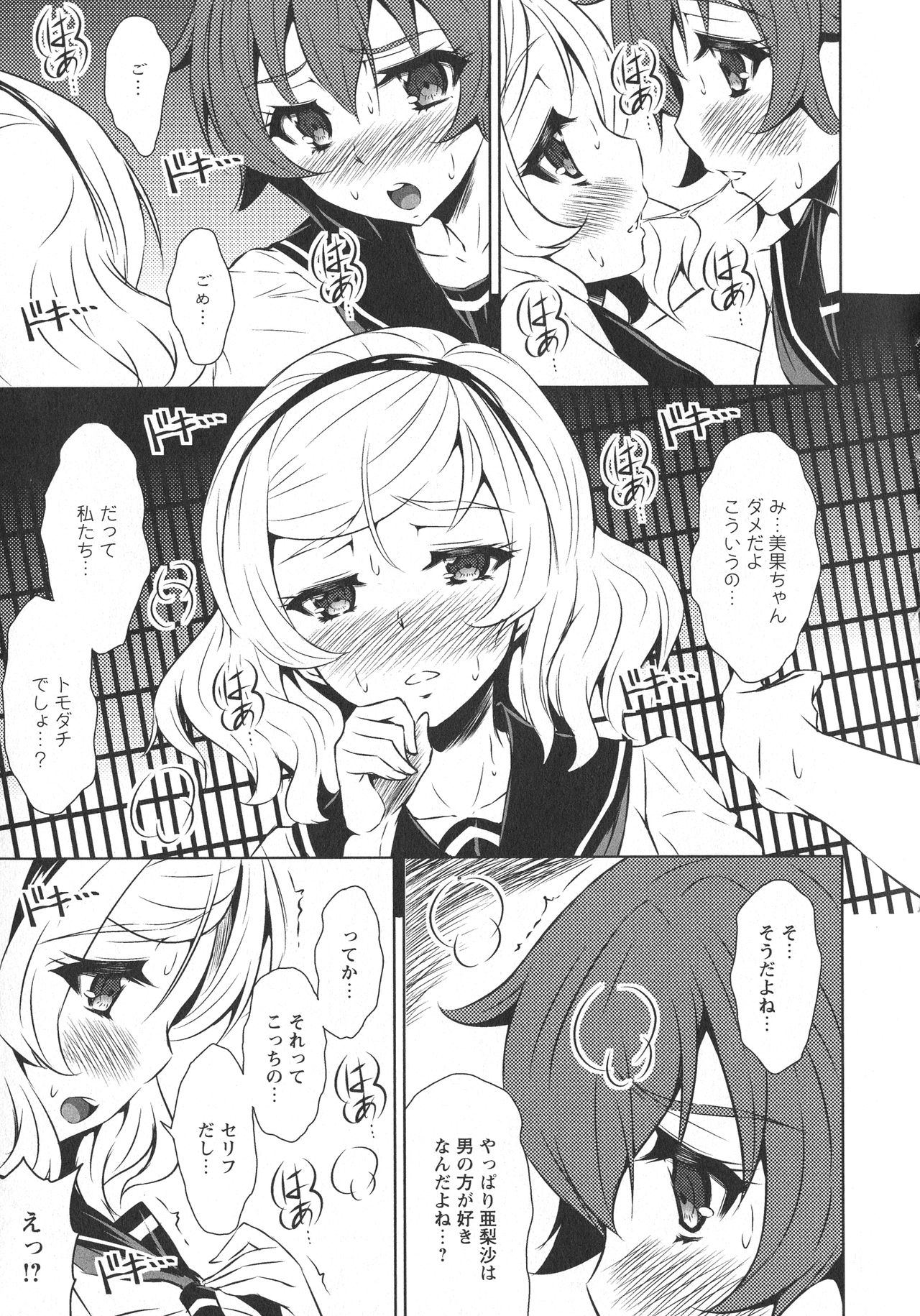 [アンソロジー] L -Ladies & Girls Love- 07