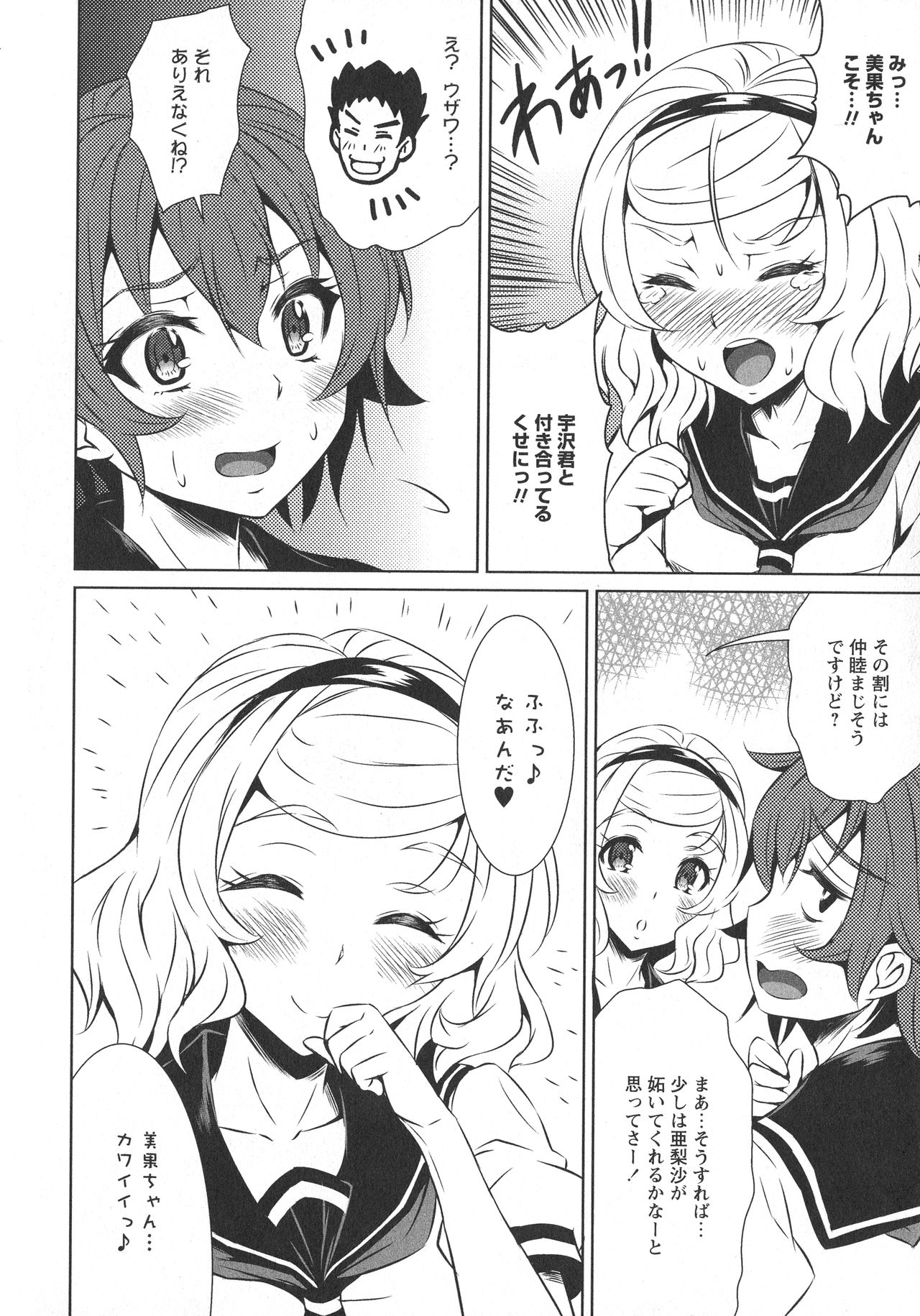 [アンソロジー] L -Ladies & Girls Love- 07