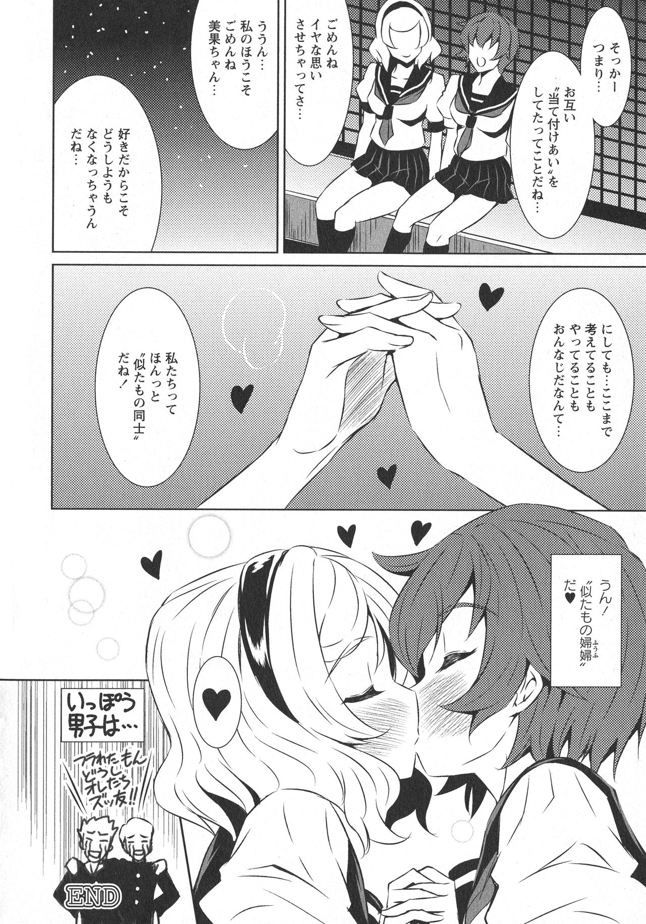 [アンソロジー] L -Ladies & Girls Love- 07