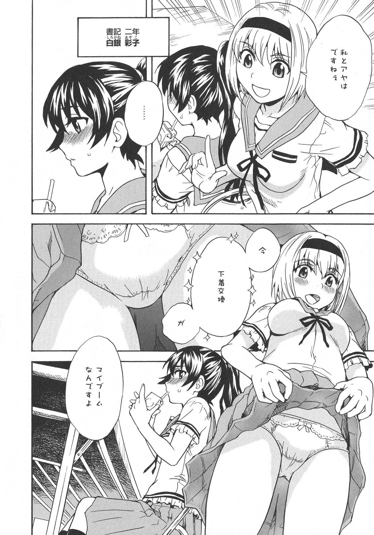 [アンソロジー] L -Ladies & Girls Love- 07