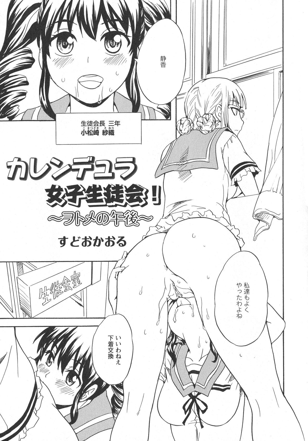 [アンソロジー] L -Ladies & Girls Love- 07