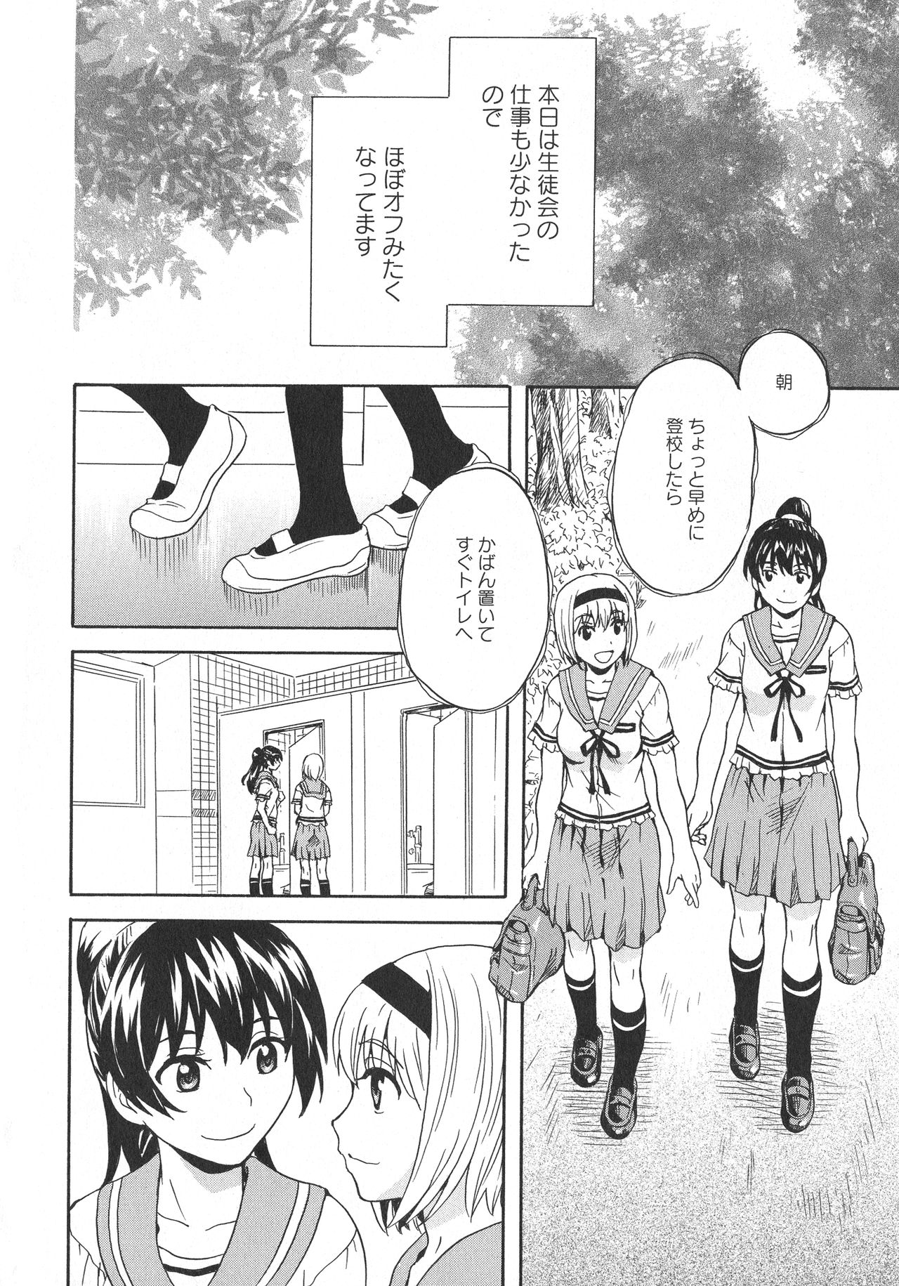 [アンソロジー] L -Ladies & Girls Love- 07