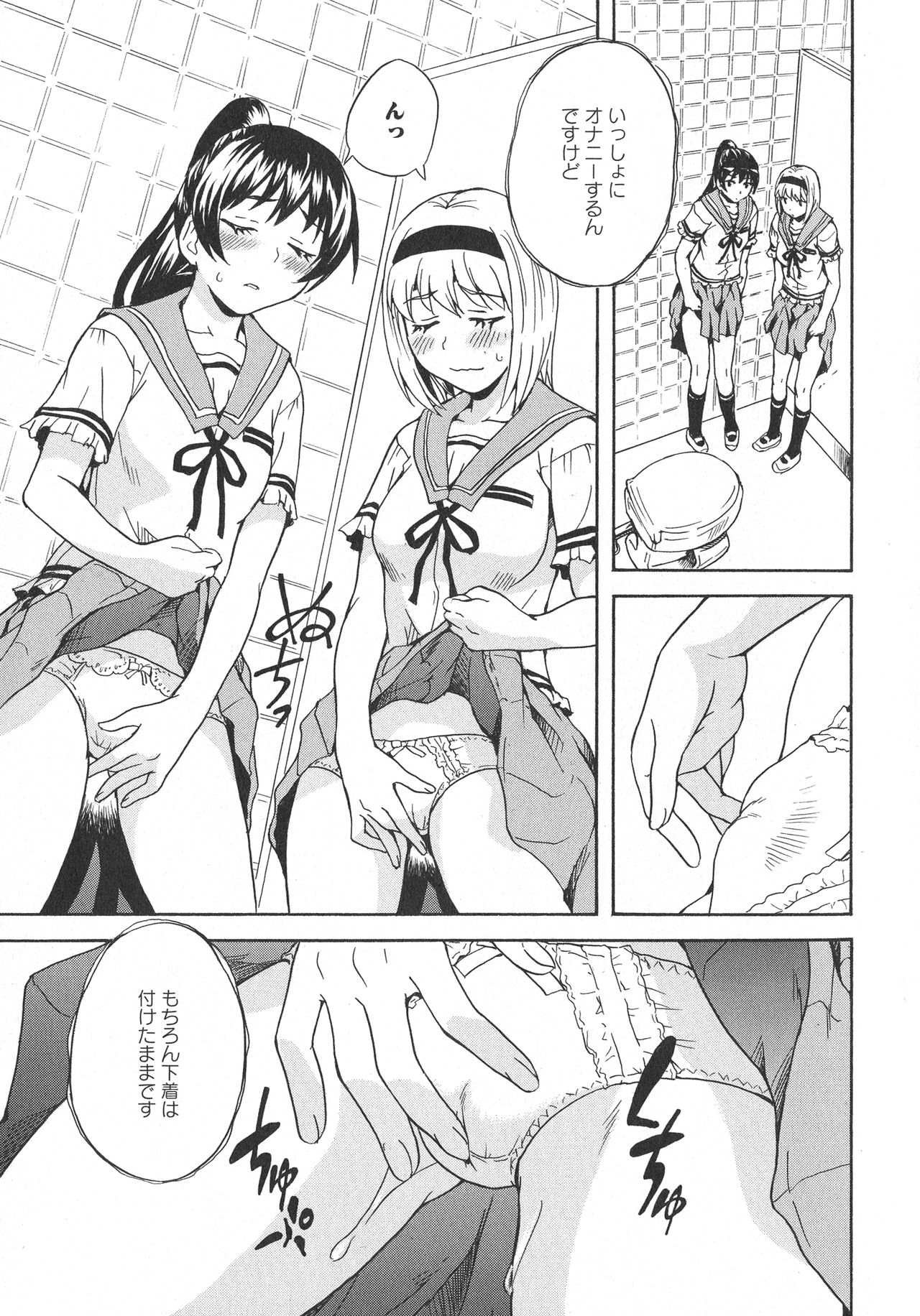 [アンソロジー] L -Ladies & Girls Love- 07