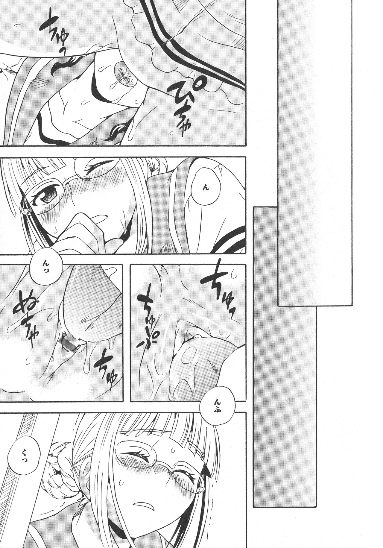 [アンソロジー] L -Ladies & Girls Love- 07