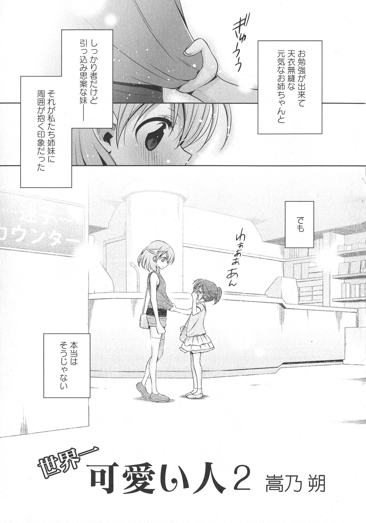 [アンソロジー] L -Ladies & Girls Love- 07