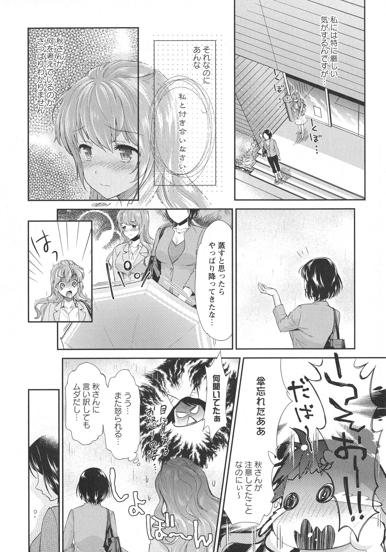 [アンソロジー] L -Ladies & Girls Love- 07