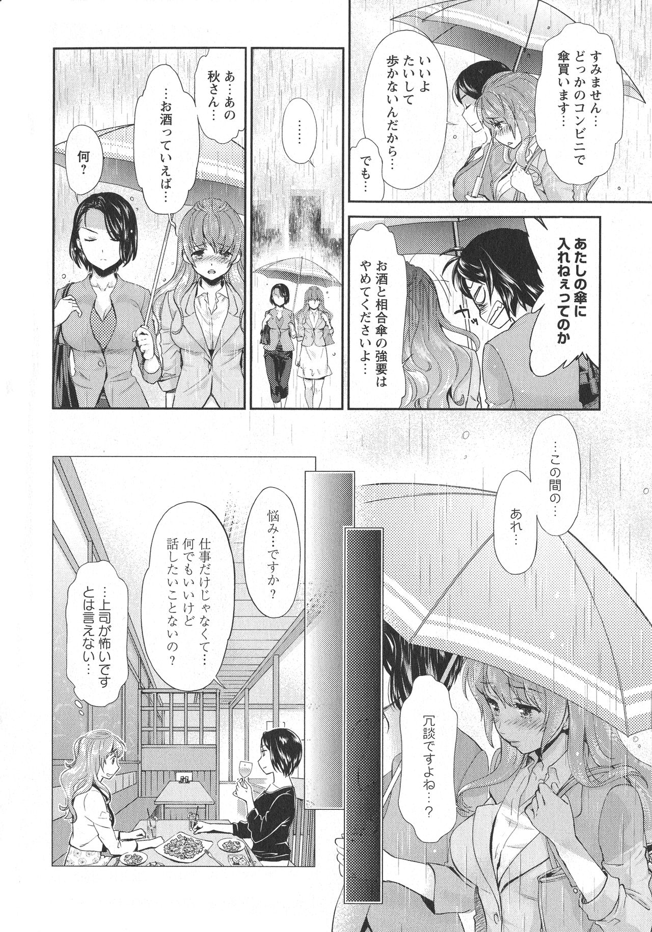 [アンソロジー] L -Ladies & Girls Love- 07