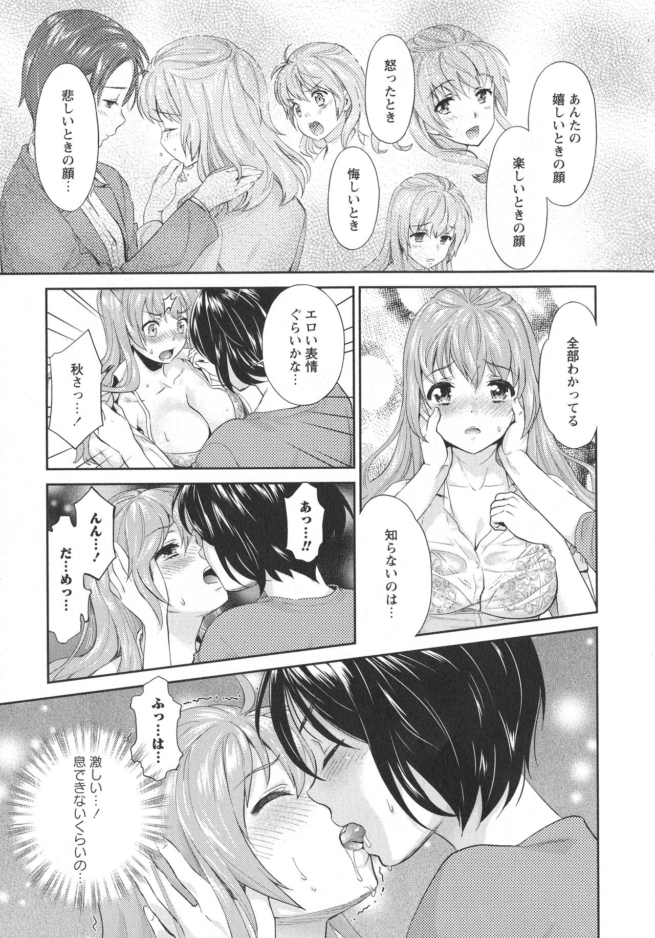 [アンソロジー] L -Ladies & Girls Love- 07