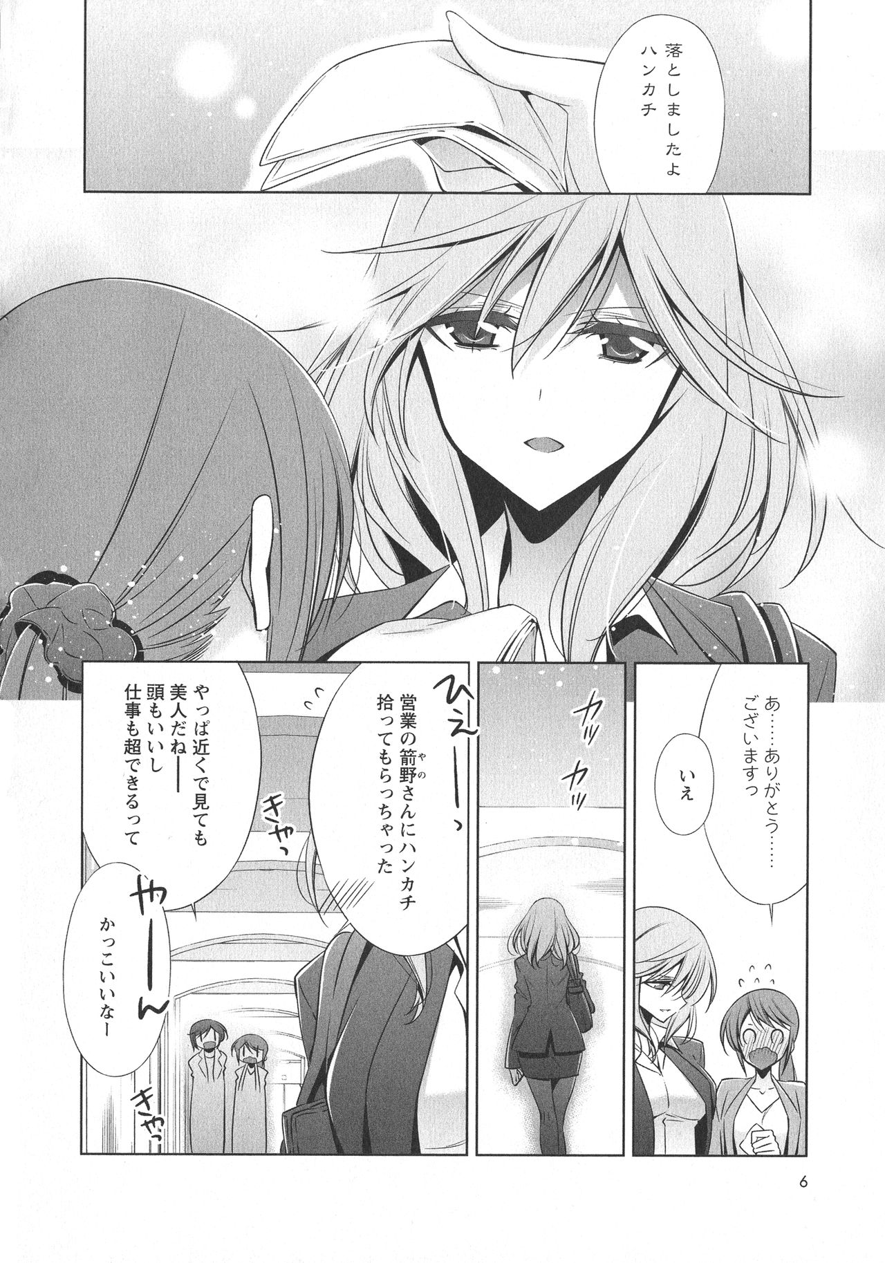 [アンソロジー] L -Ladies & Girls Love- 07