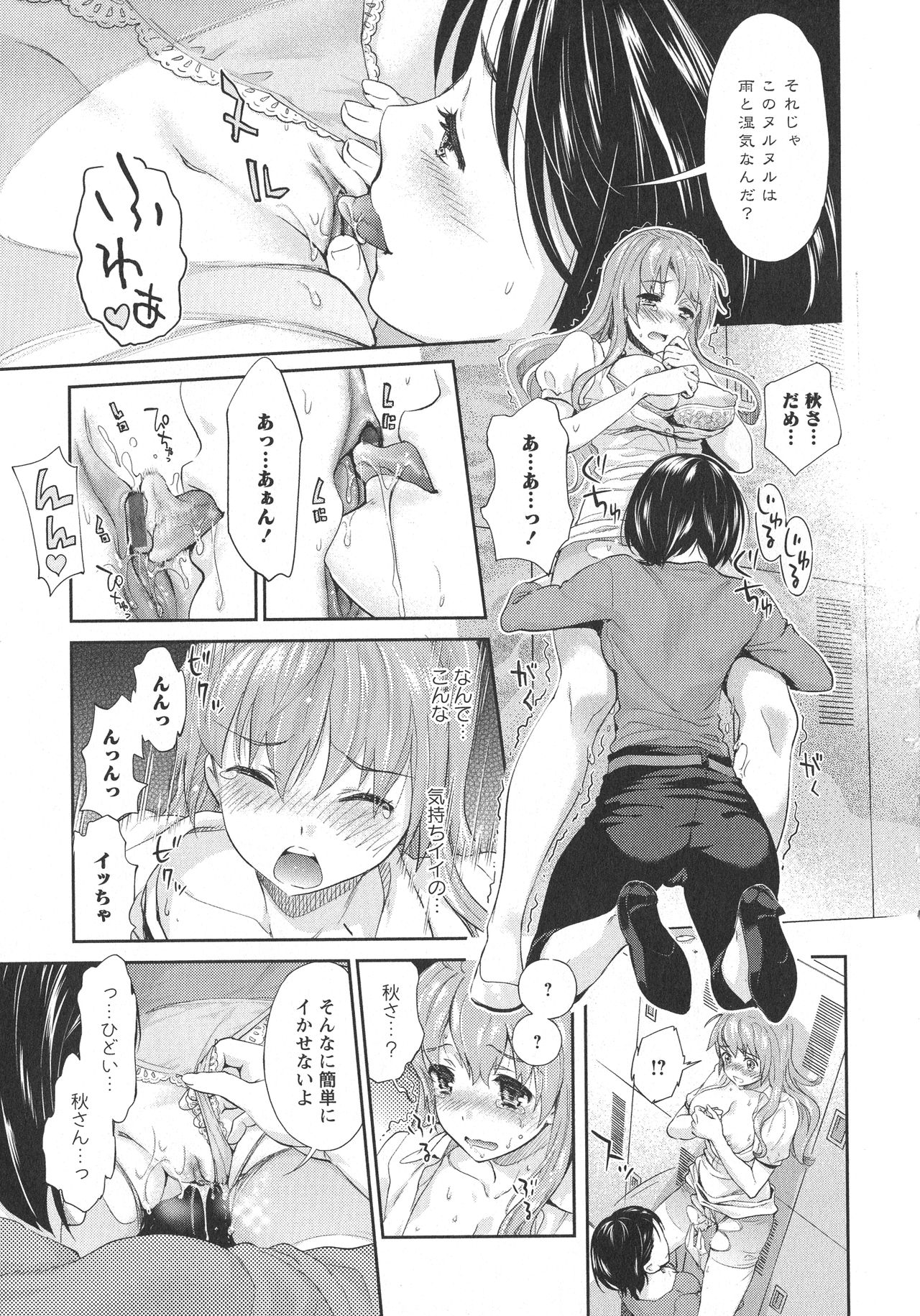 [アンソロジー] L -Ladies & Girls Love- 07