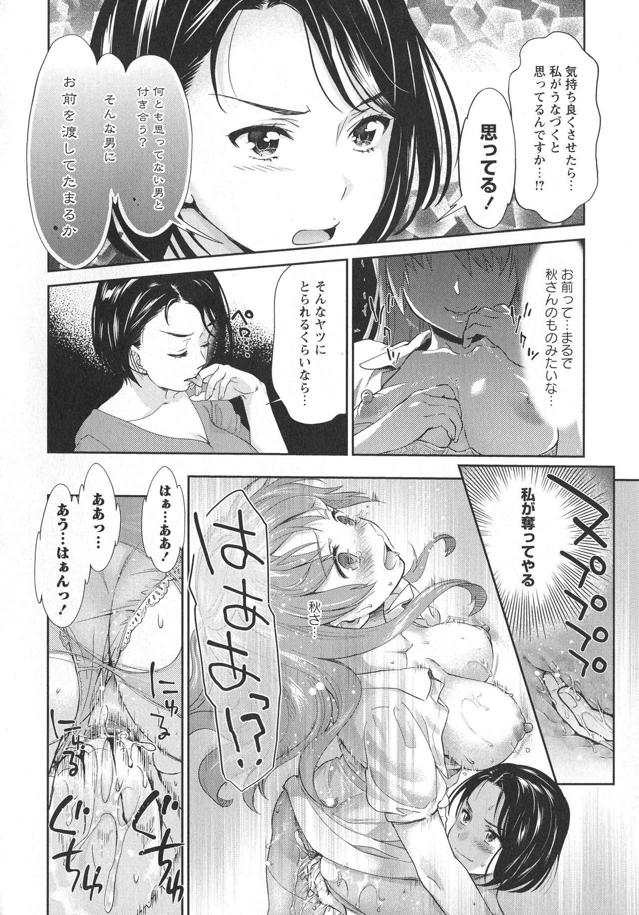 [アンソロジー] L -Ladies & Girls Love- 07