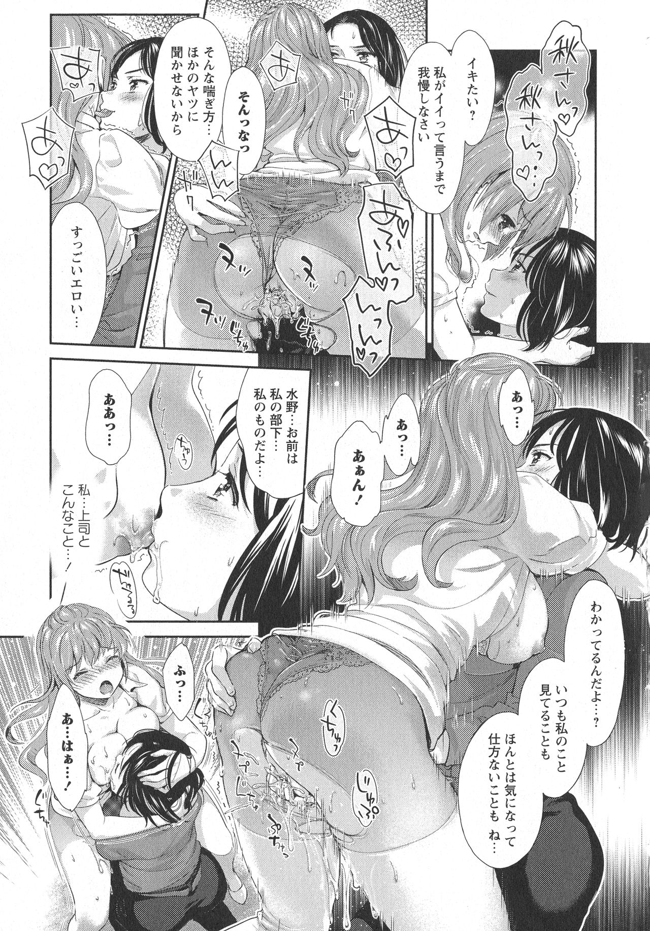 [アンソロジー] L -Ladies & Girls Love- 07