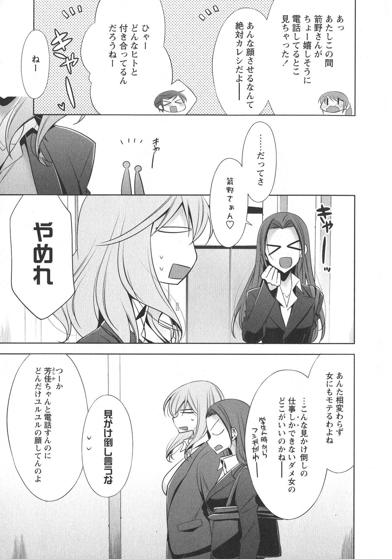 [アンソロジー] L -Ladies & Girls Love- 07