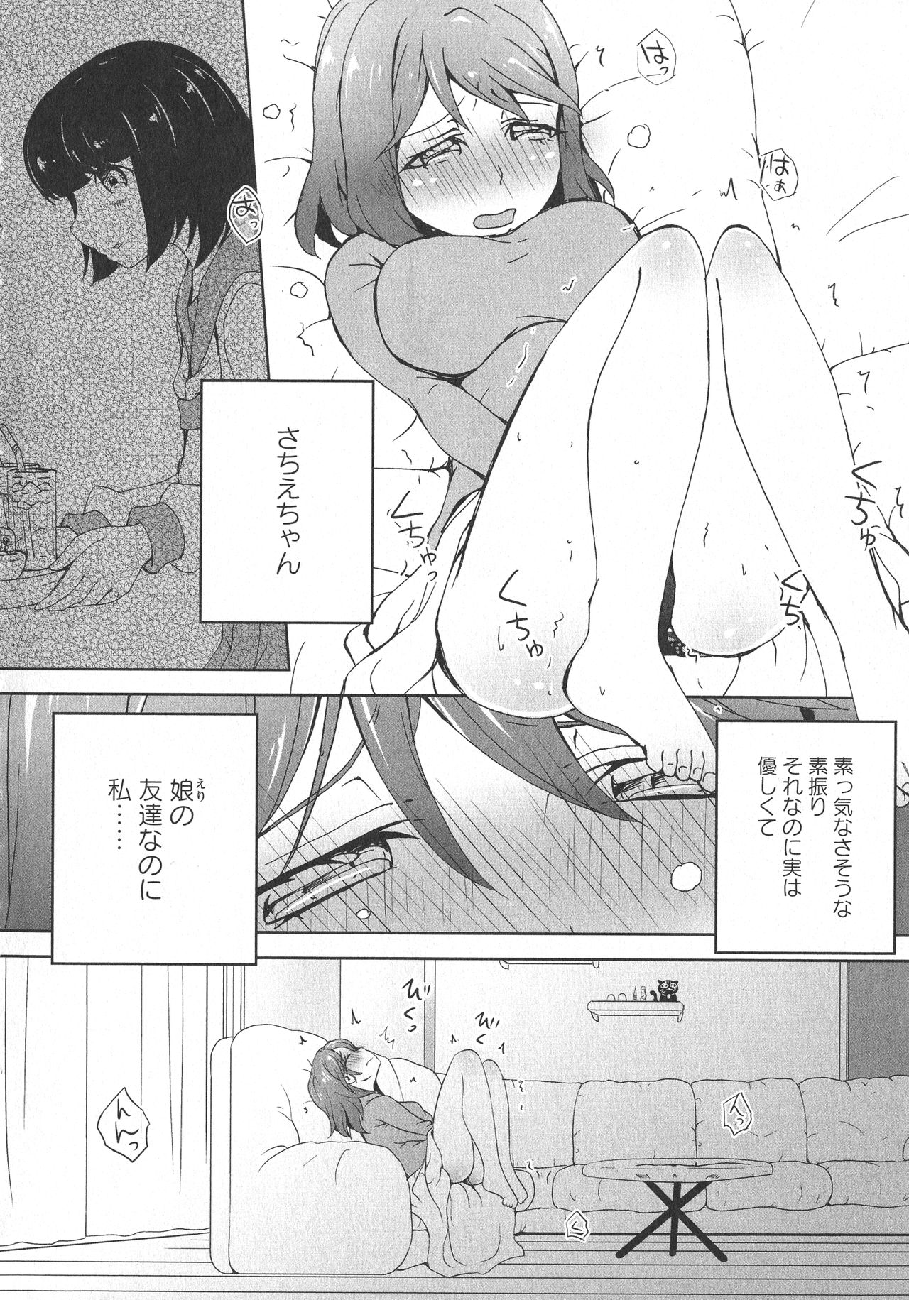 [アンソロジー] L -Ladies & Girls Love- 07