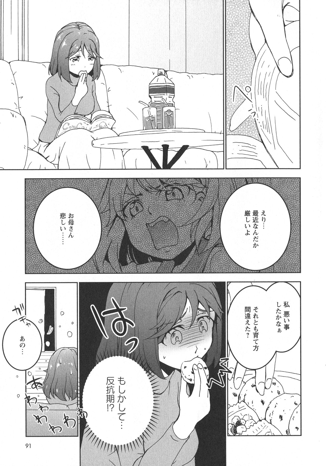[アンソロジー] L -Ladies & Girls Love- 07