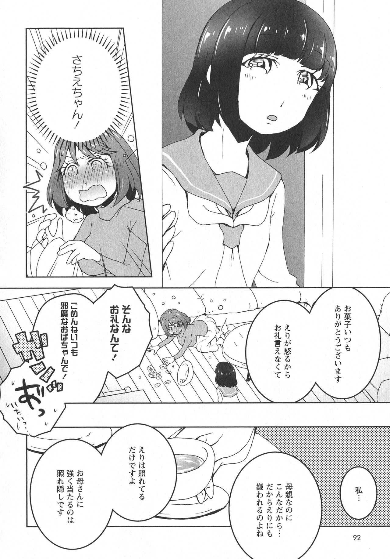 [アンソロジー] L -Ladies & Girls Love- 07