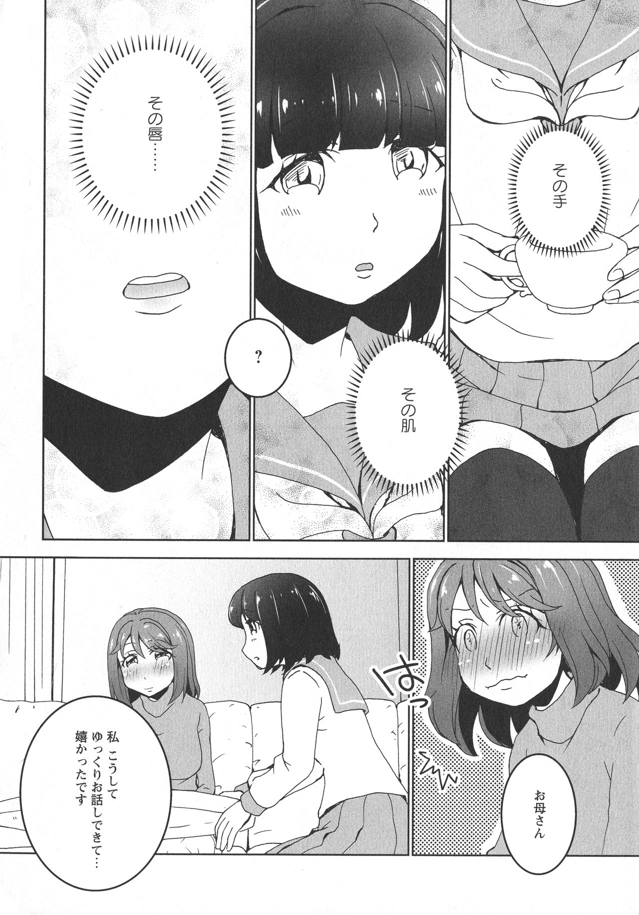 [アンソロジー] L -Ladies & Girls Love- 07