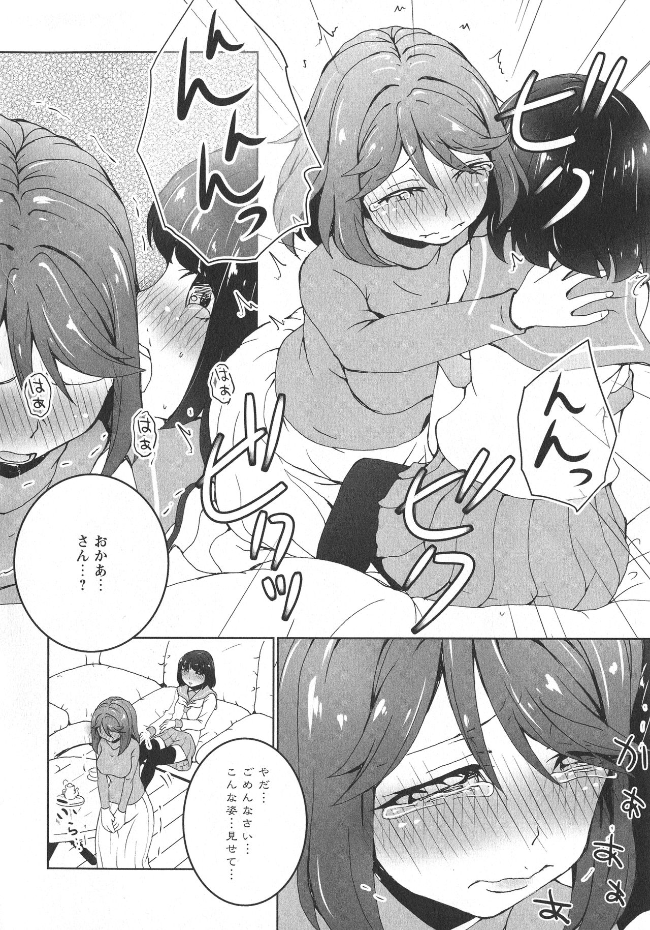 [アンソロジー] L -Ladies & Girls Love- 07