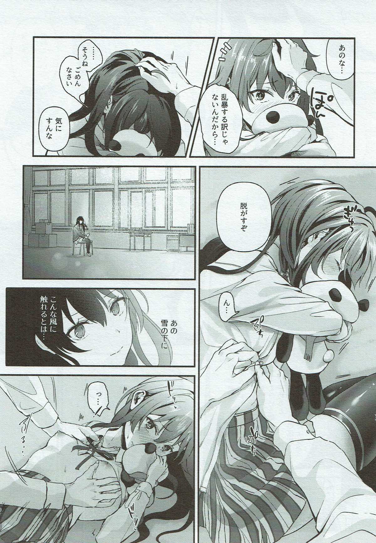 (C93) [シロジア (白野ジア)] ゆきのひ。 (やはり俺の青春ラブコメはまちがっている。)