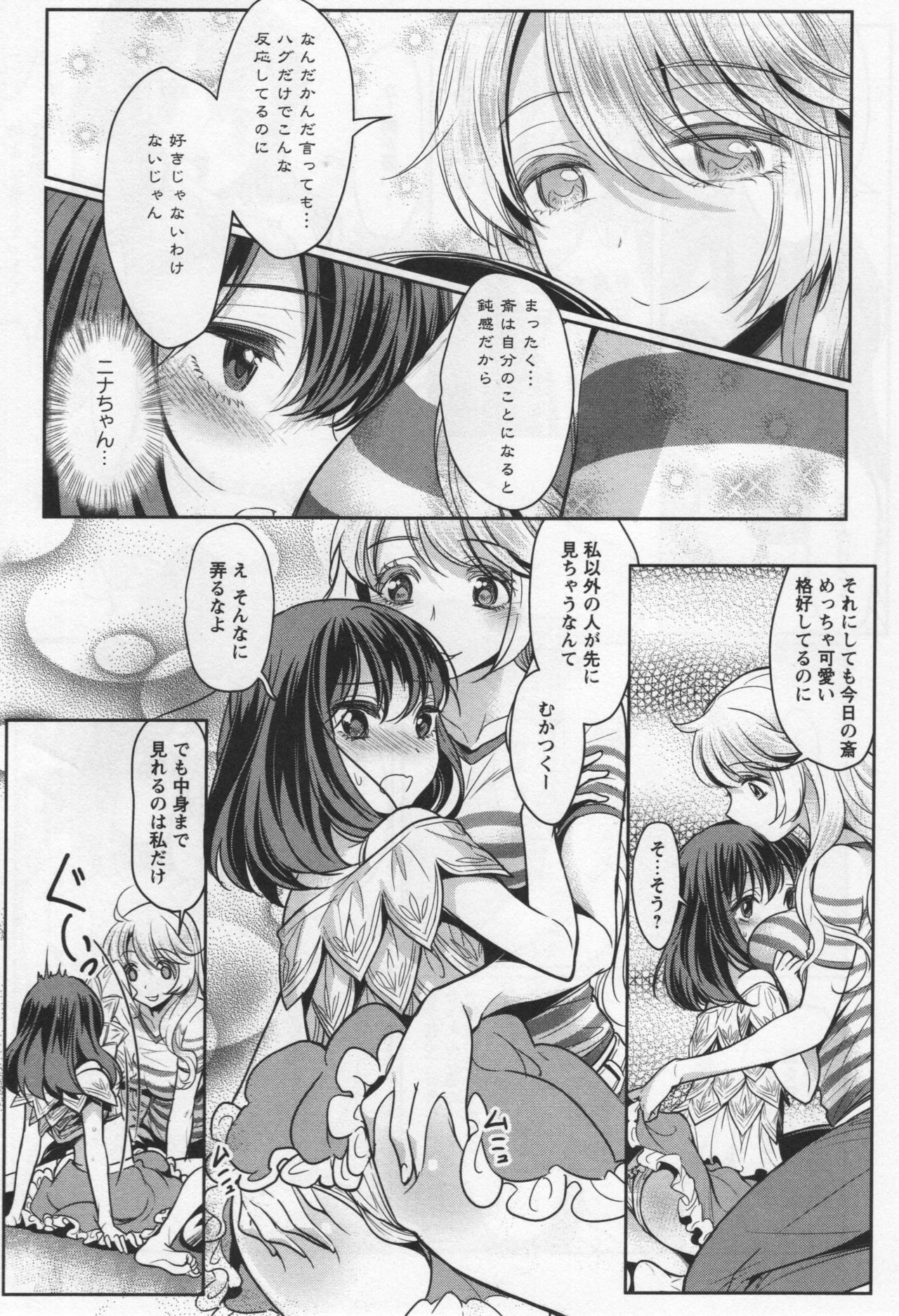 [アンソロジー] L -Ladies & Girls Love- 04