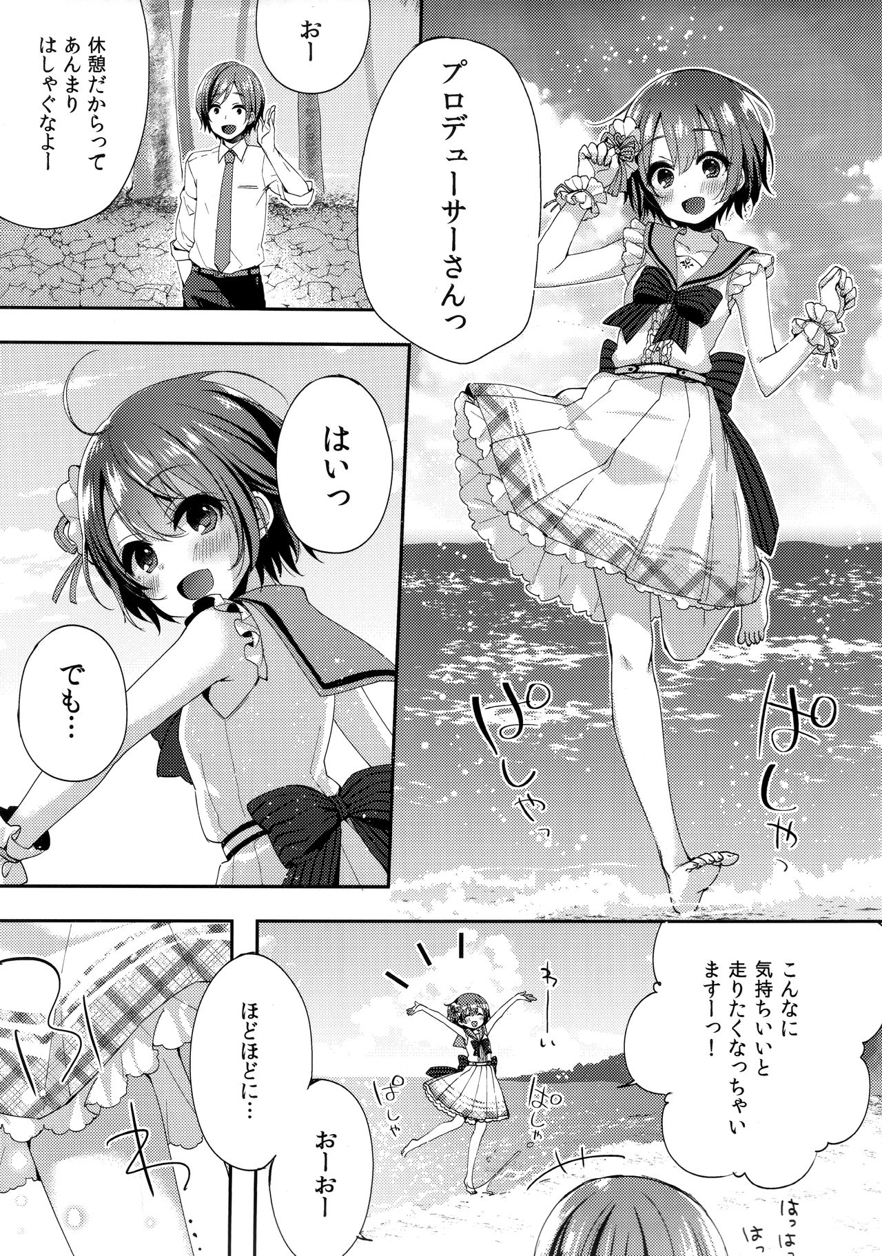 (C92) [東横サーフライダー (ふみー)] motto! はずかしがってよ悠貴ちゃん! (アイドルマスター シンデレラガールズ)