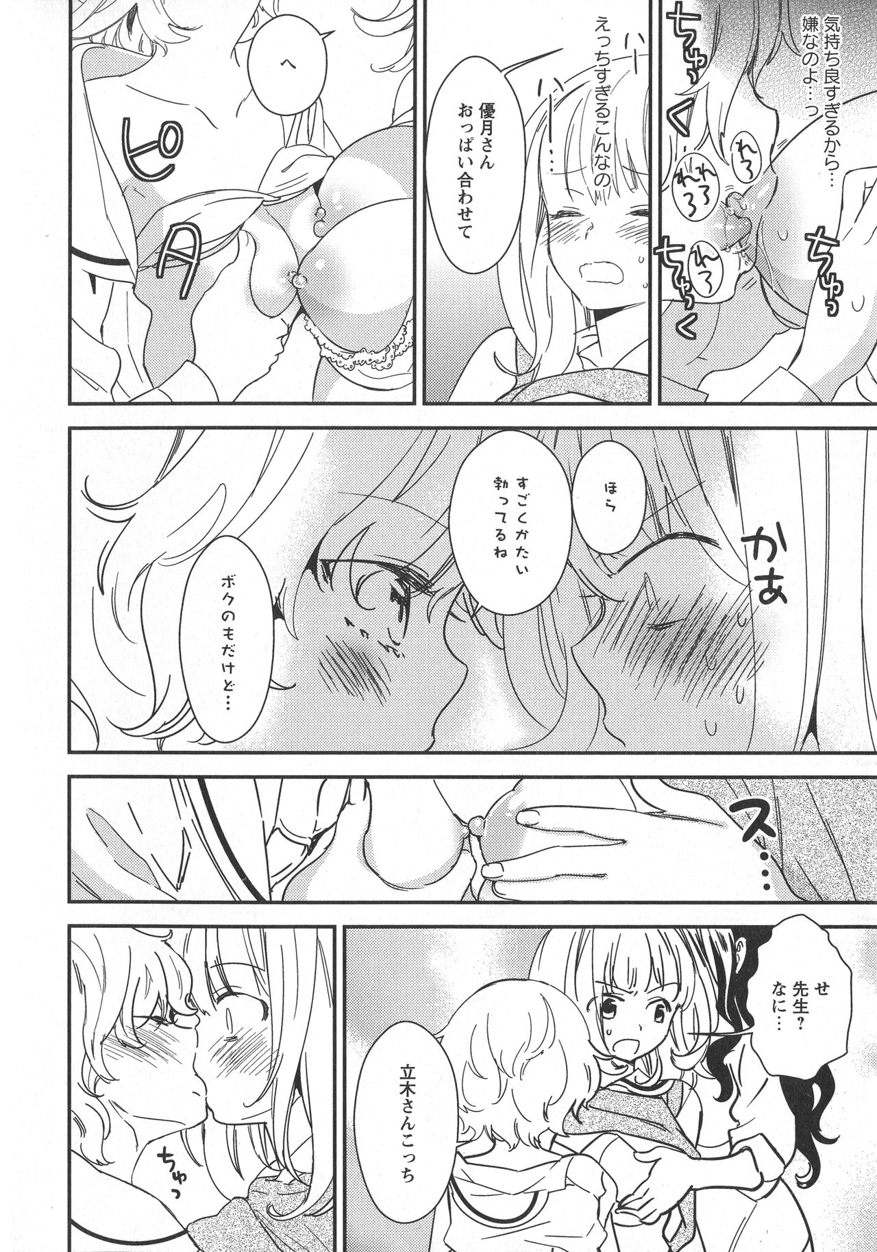 [アンソロジー] L -Ladies & Girls Love- 10