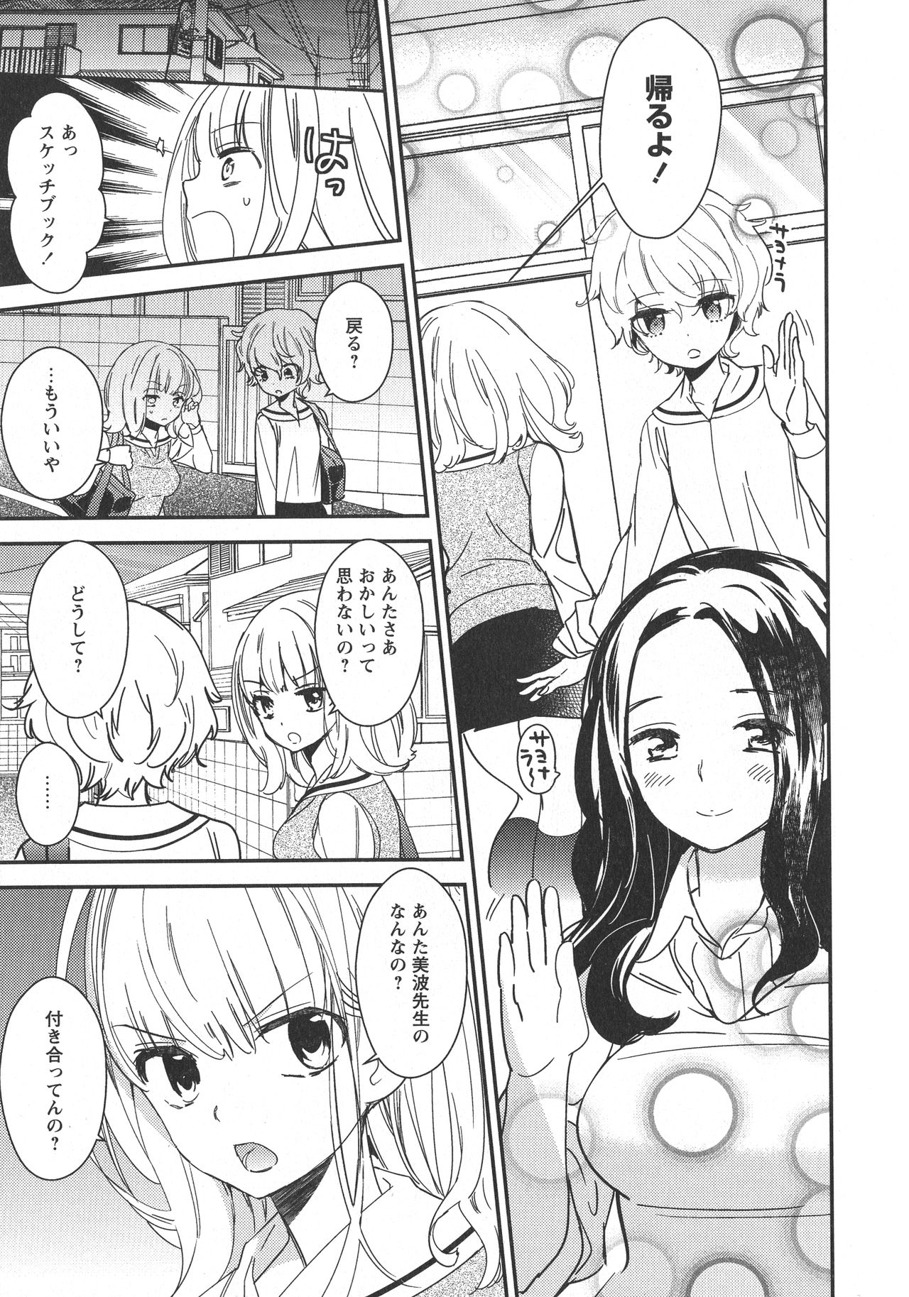[アンソロジー] L -Ladies & Girls Love- 10