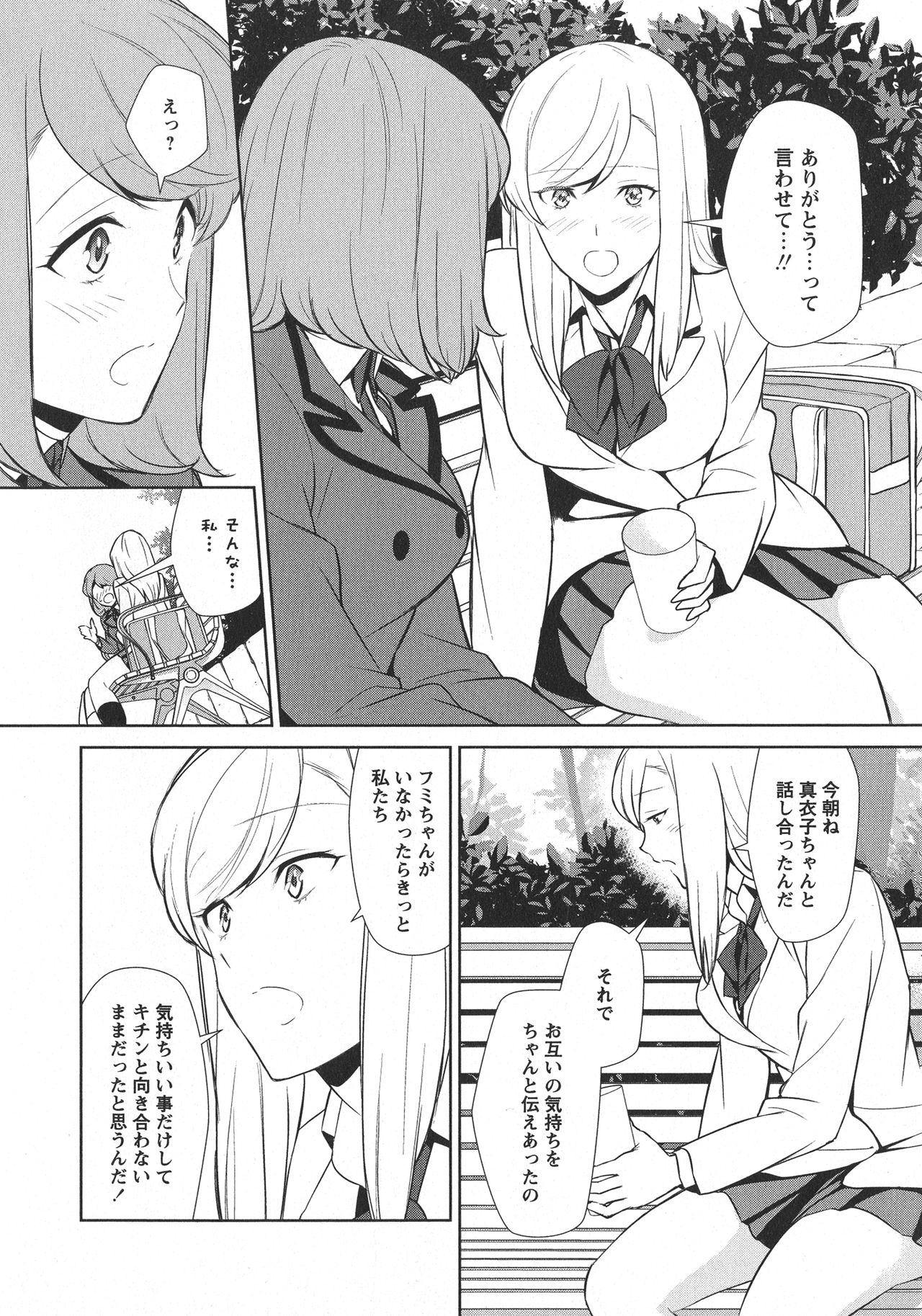 [アンソロジー] L -Ladies & Girls Love- 10