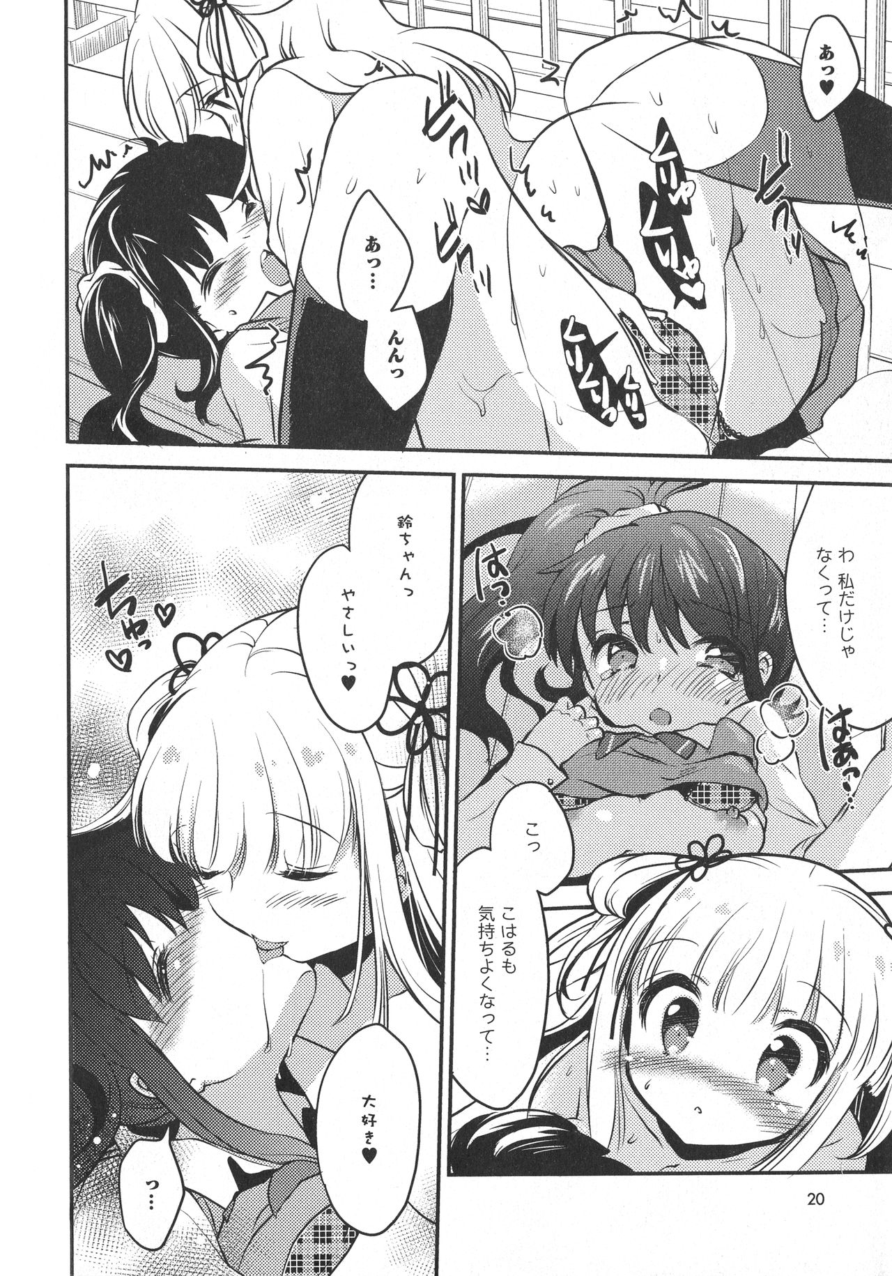 [アンソロジー] L -Ladies & Girls Love- 10