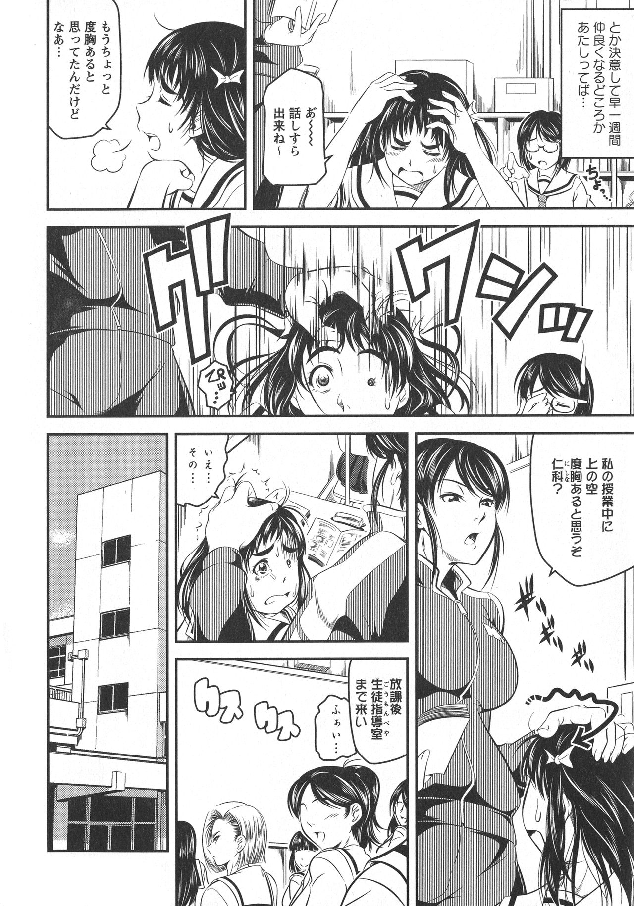 [アンソロジー] L -Ladies & Girls Love- 10