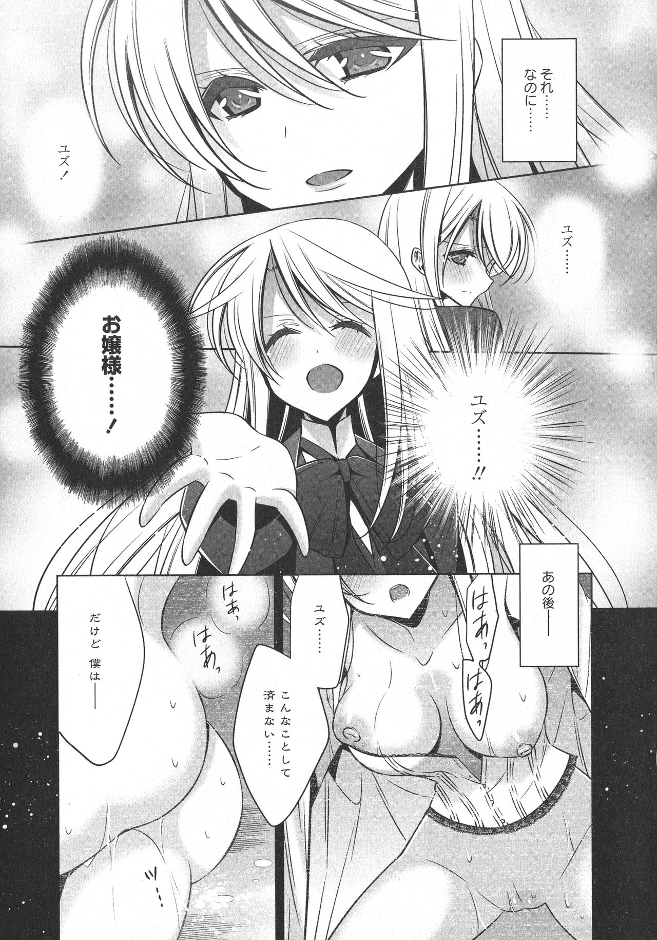 [アンソロジー] L -Ladies & Girls Love- 10