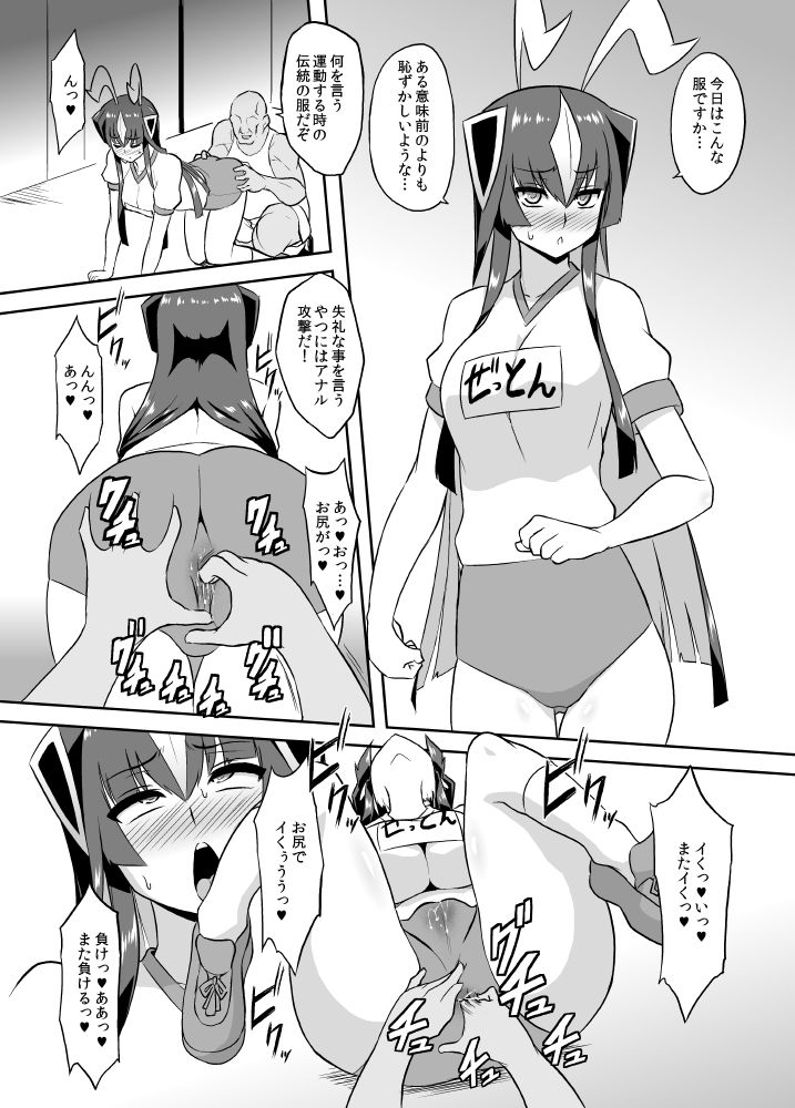 (C93) [いざなぎ (ぉとぉ)] 催眠おじさんVSゼットンさん (怪獣娘)